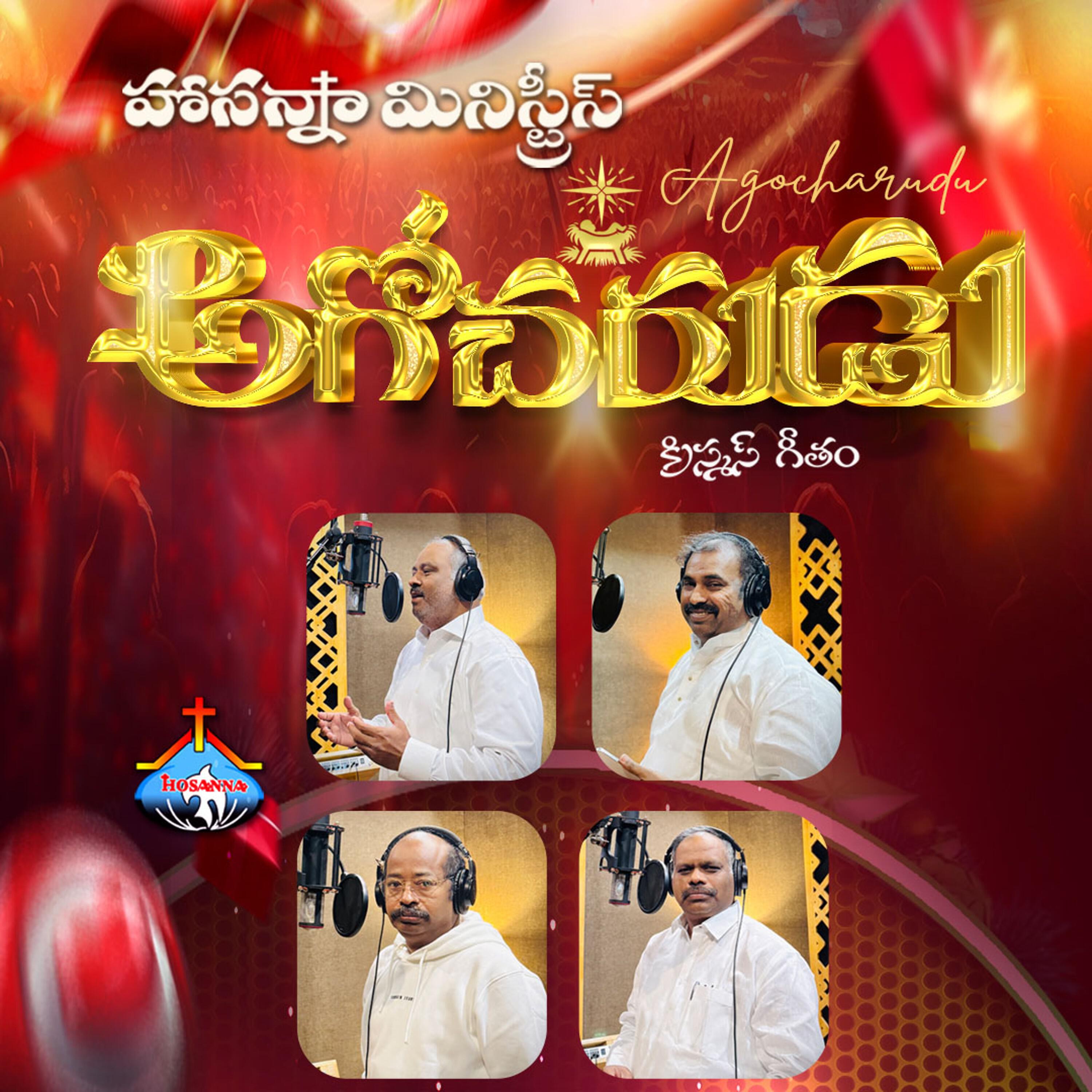 Ramesh Hosanna Ministries