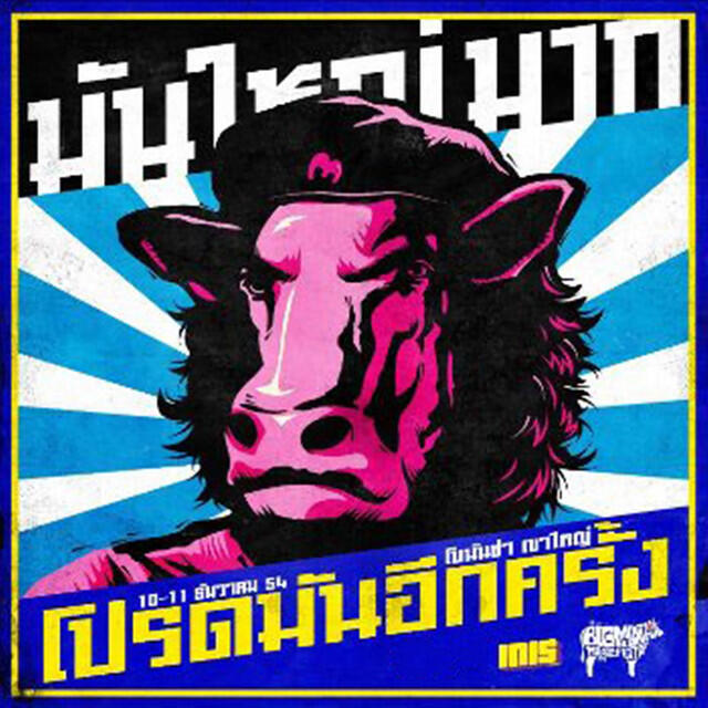 Релиз BMMF3 Theme Song