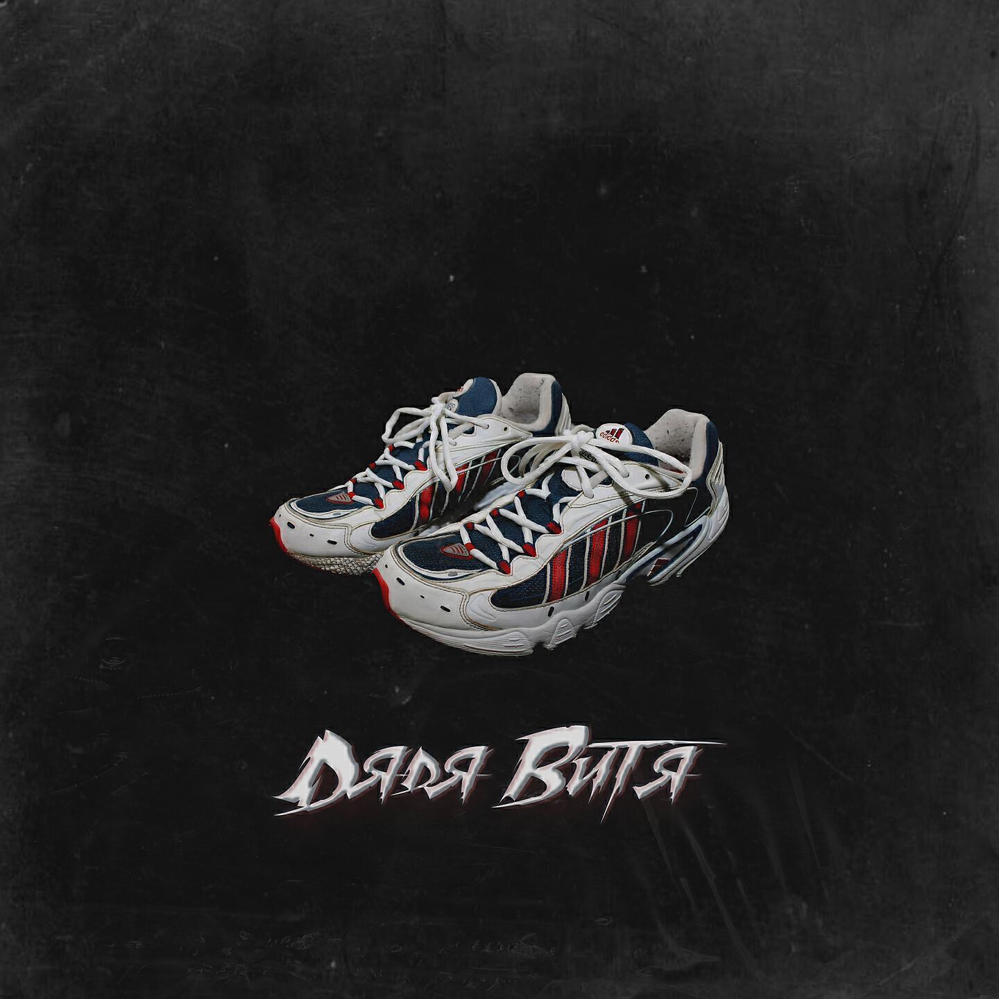 БЕЛЫЙ РУССКИЙ