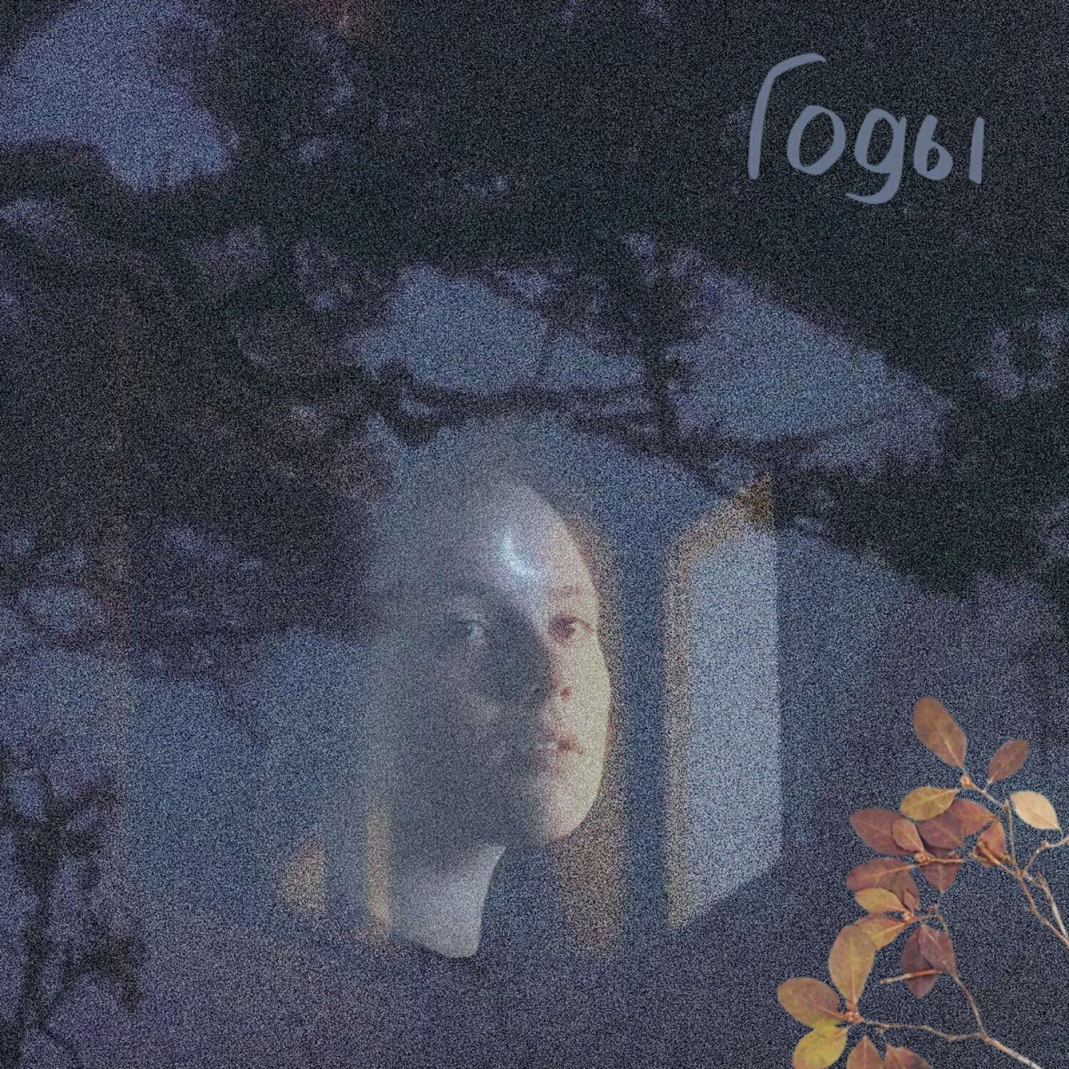 Релиз годы