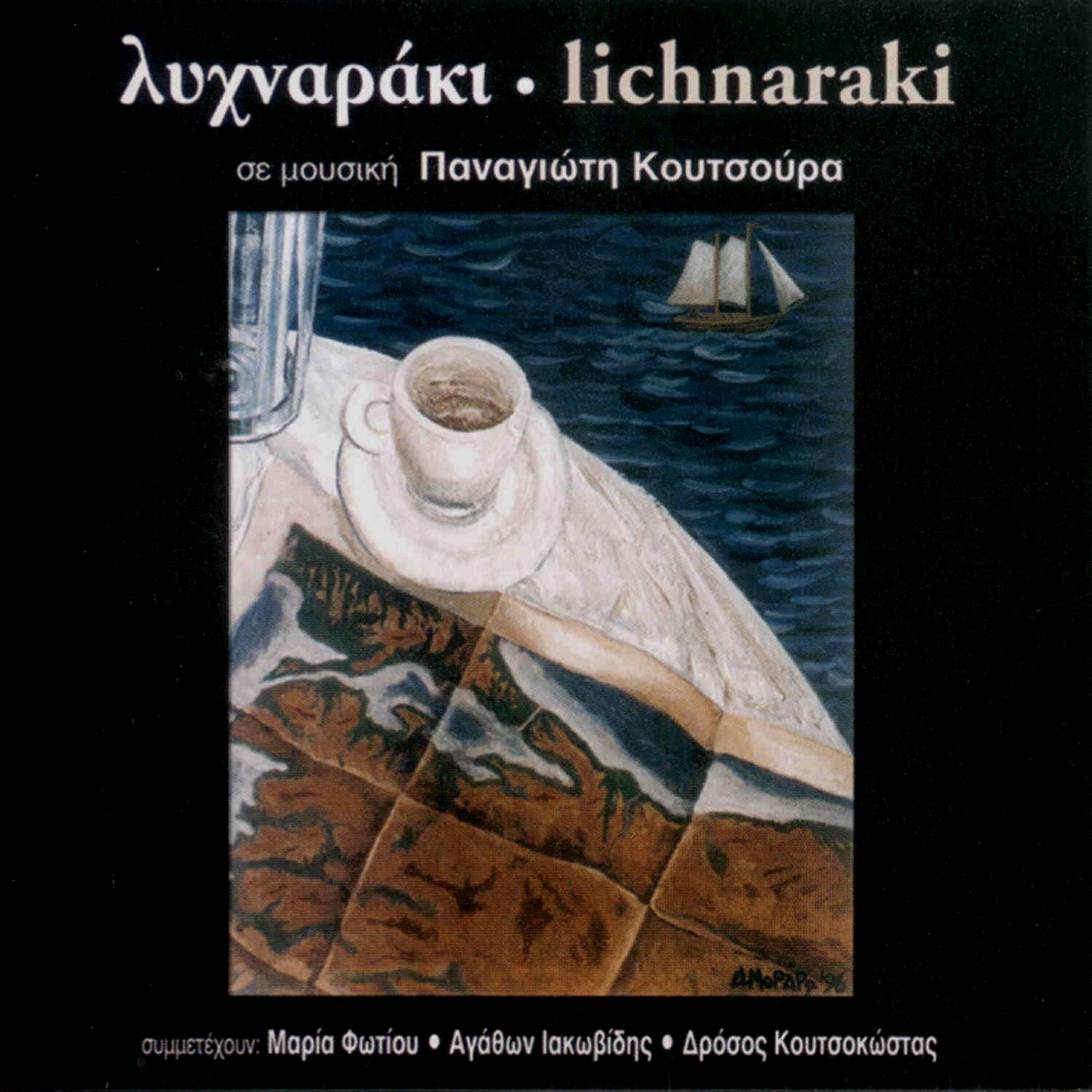 Релиз Lichnaraki/Little Oil Lamp