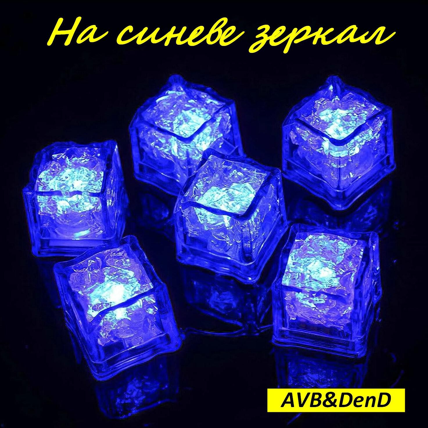 AVB&DenD