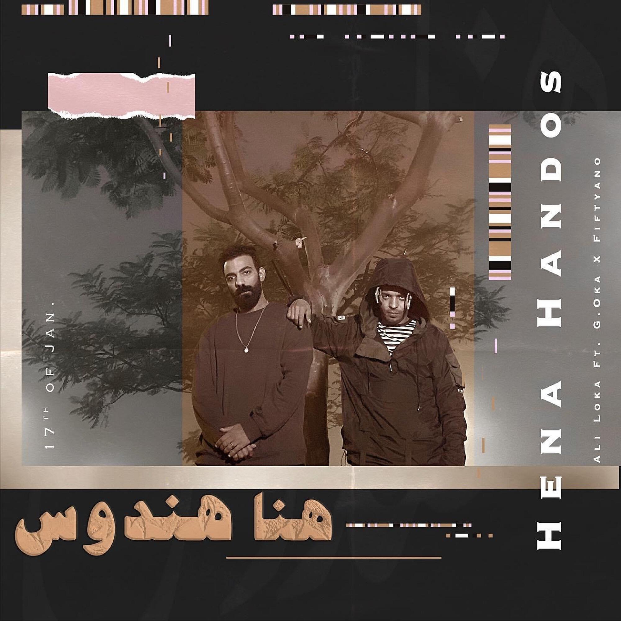 Релиз Hena Handos
