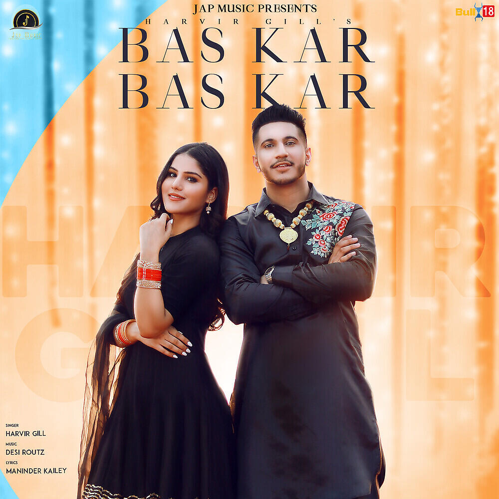 Релиз Bas Kar Bas Kar