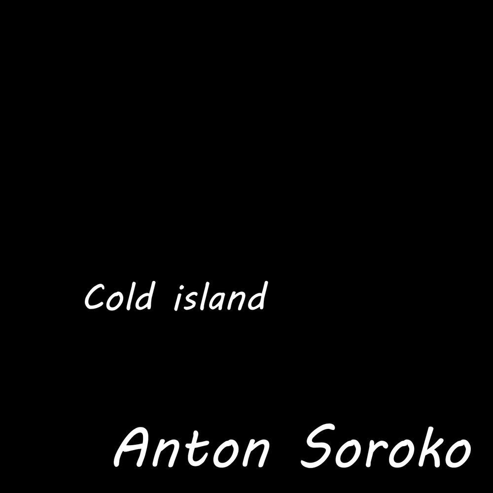 Релиз Cold Island