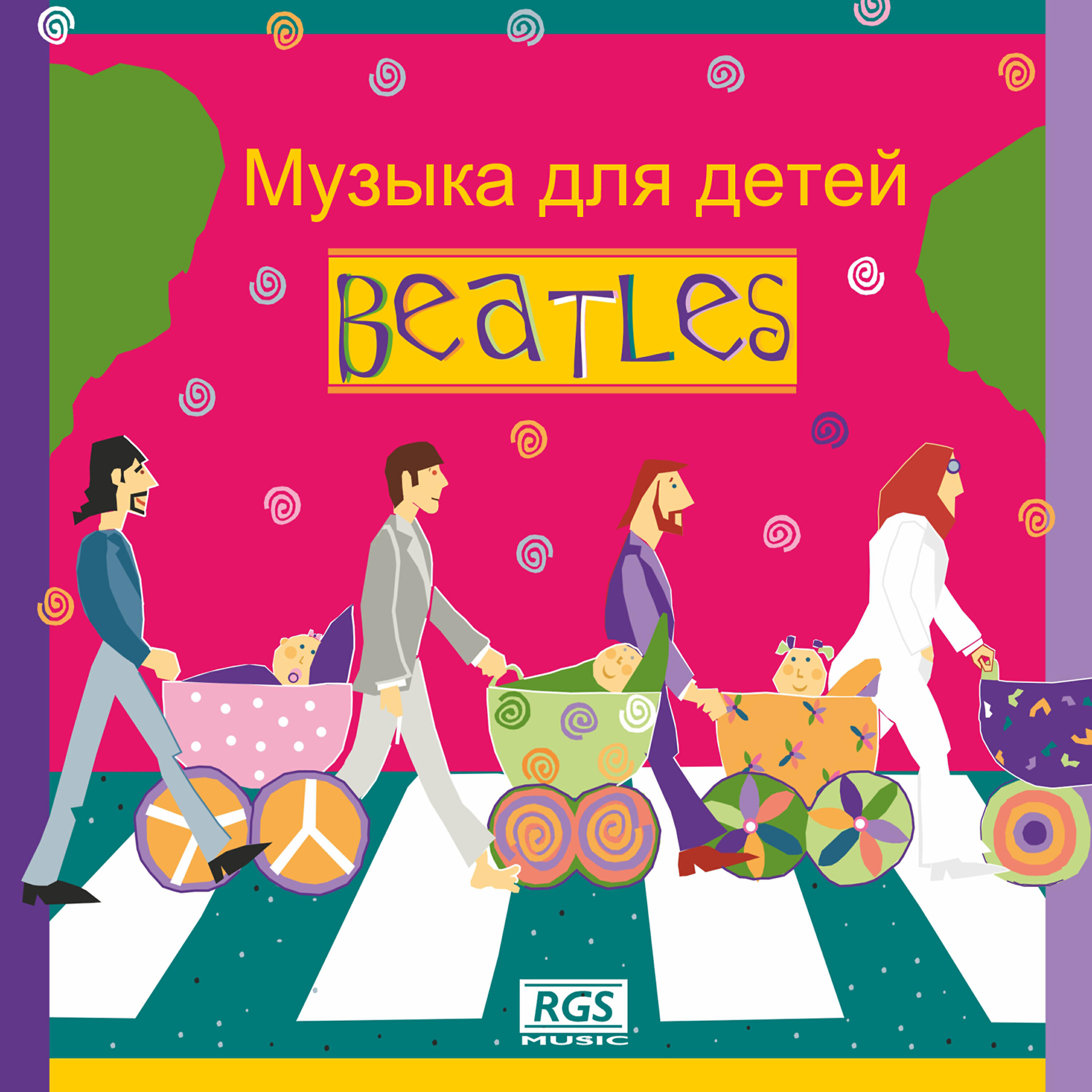 Релиз Музыка для детей Beatles