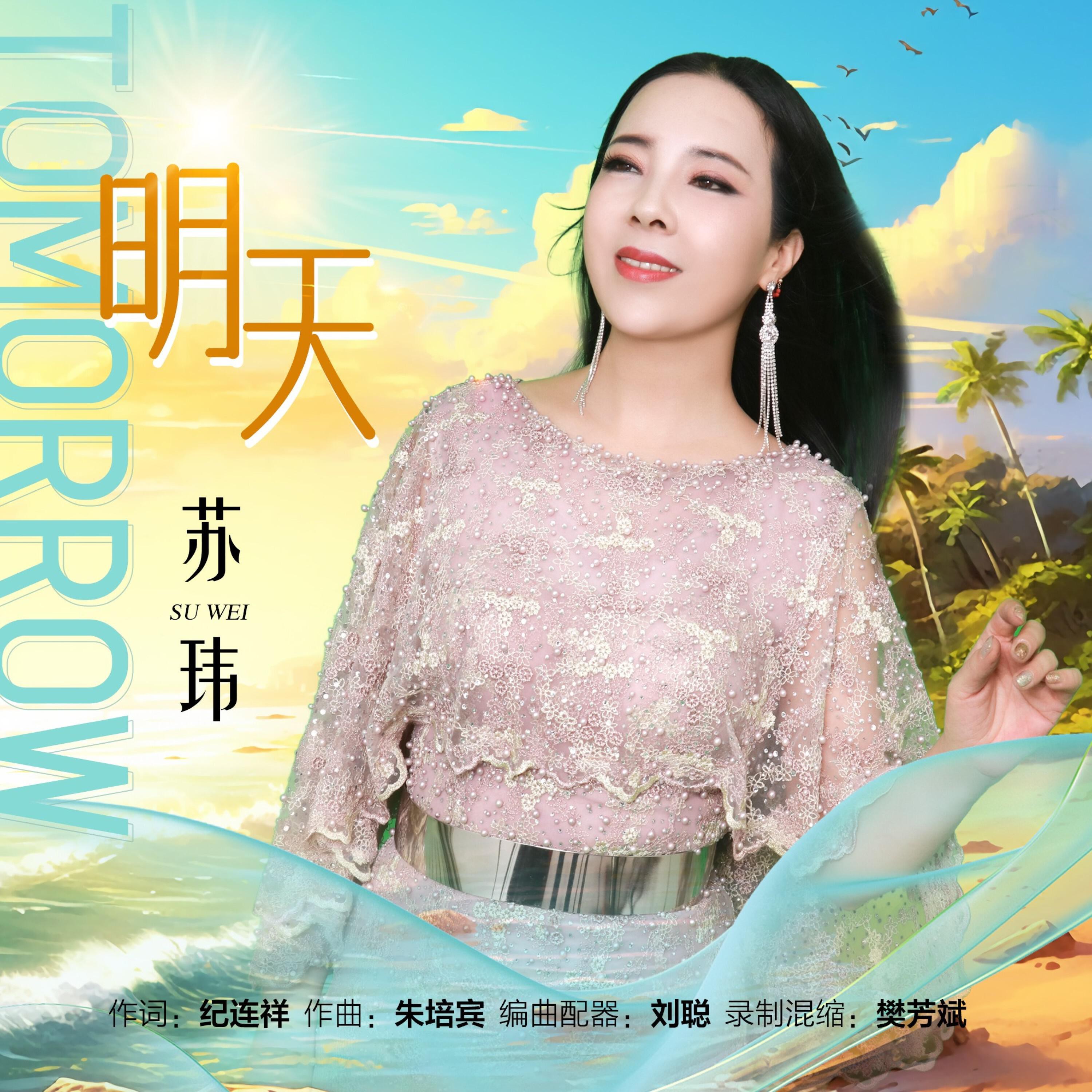 Релиз 明天