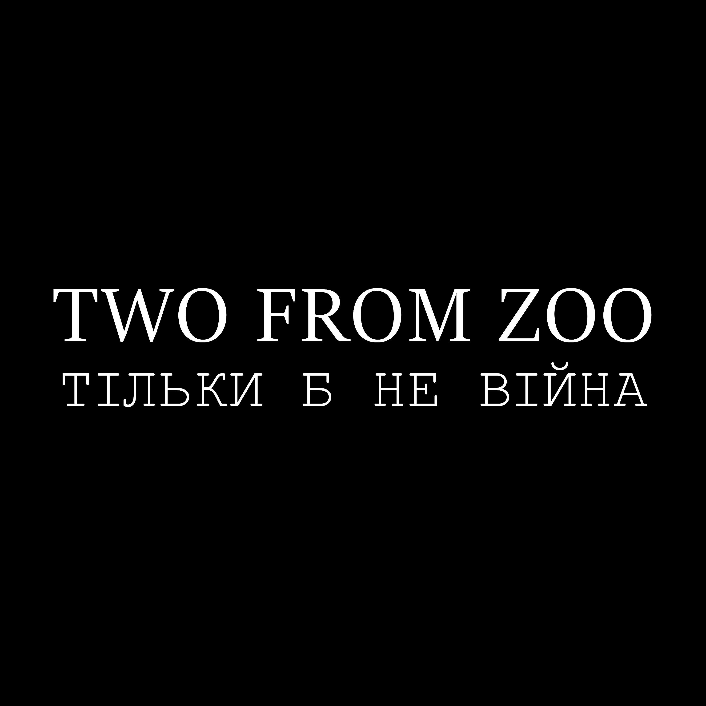 Релиз Тільки б не війна
