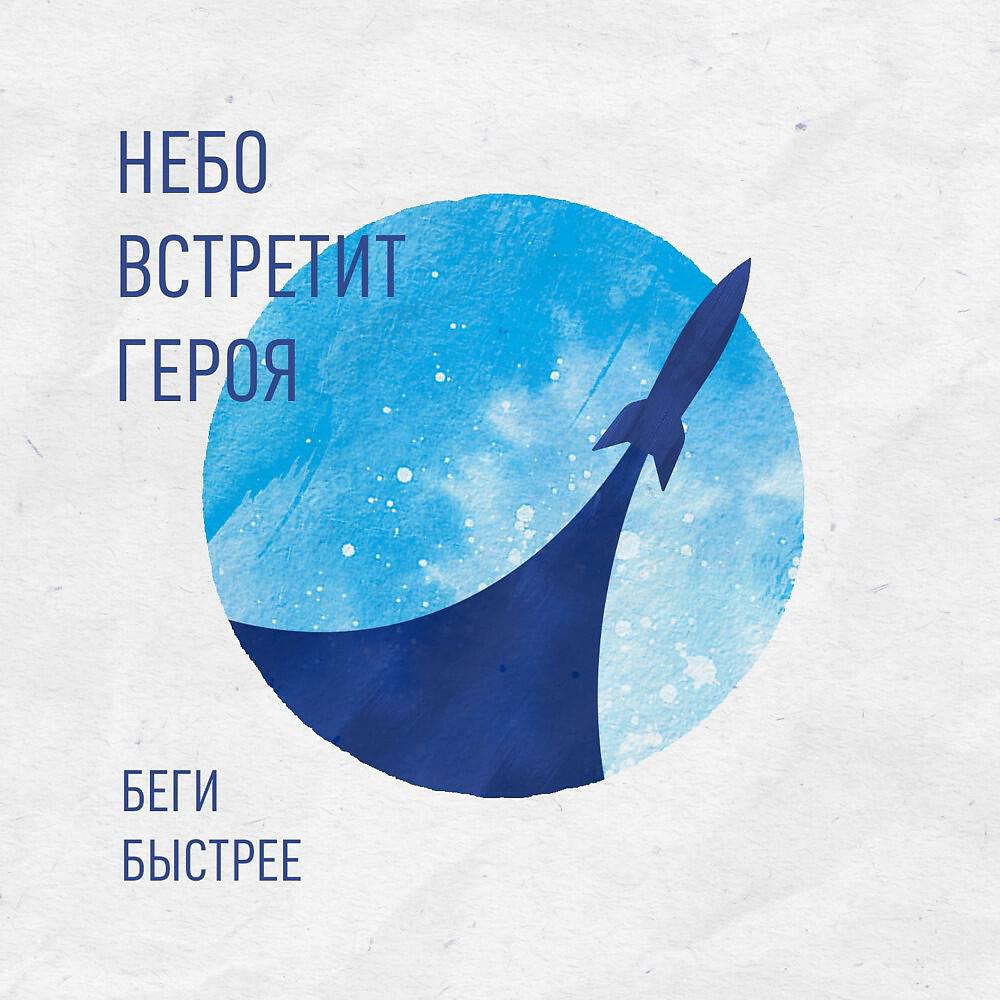 Обложка трека