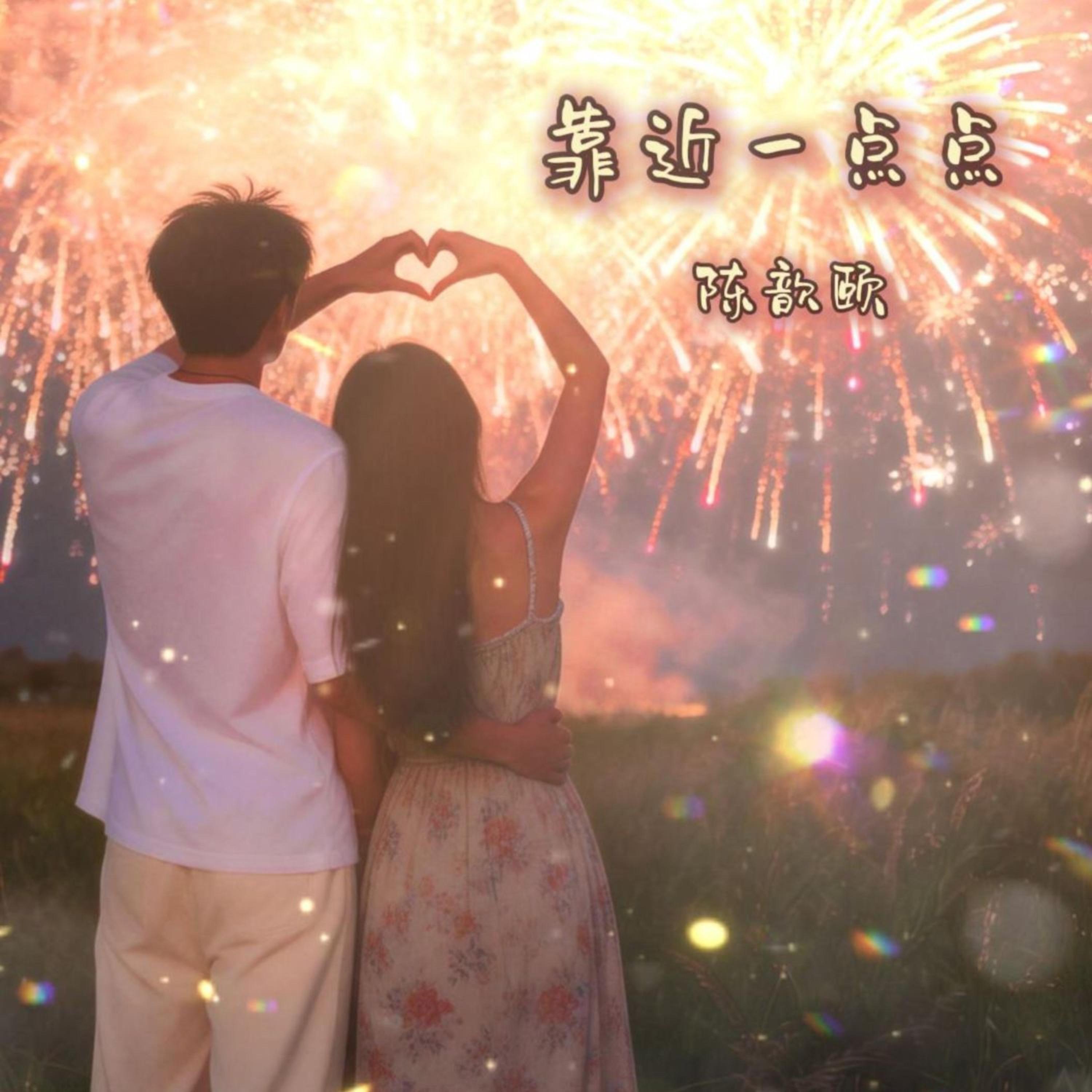 陈歆颐