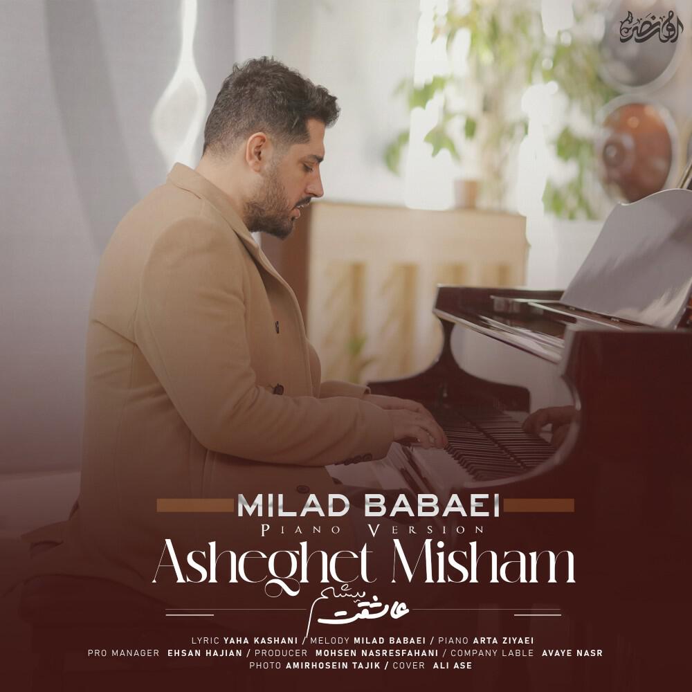 Релиз Asheghet Misham (Piano Version)