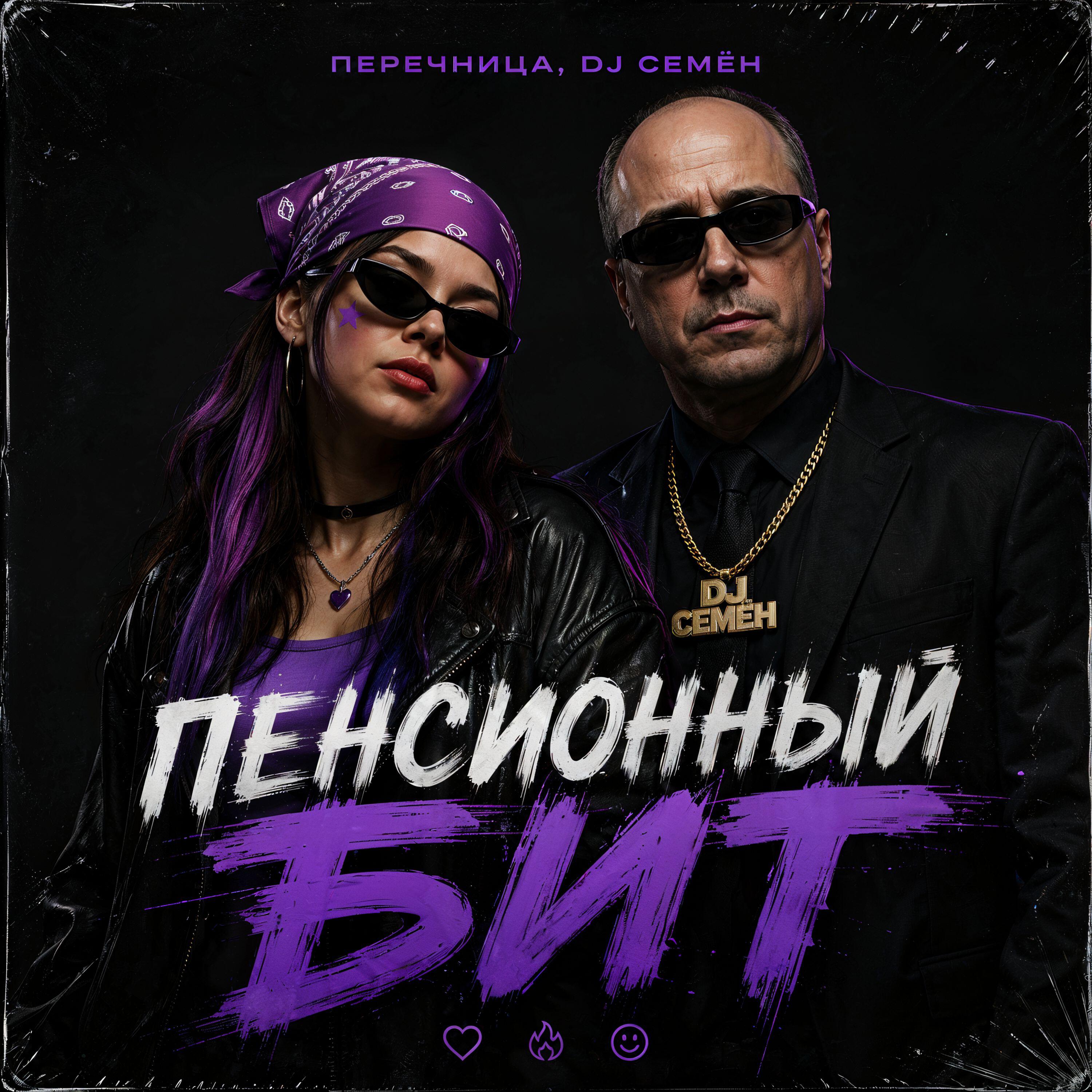 Перечница