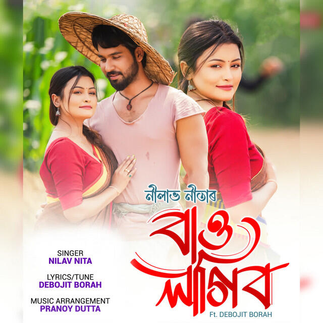 Debojit Borah