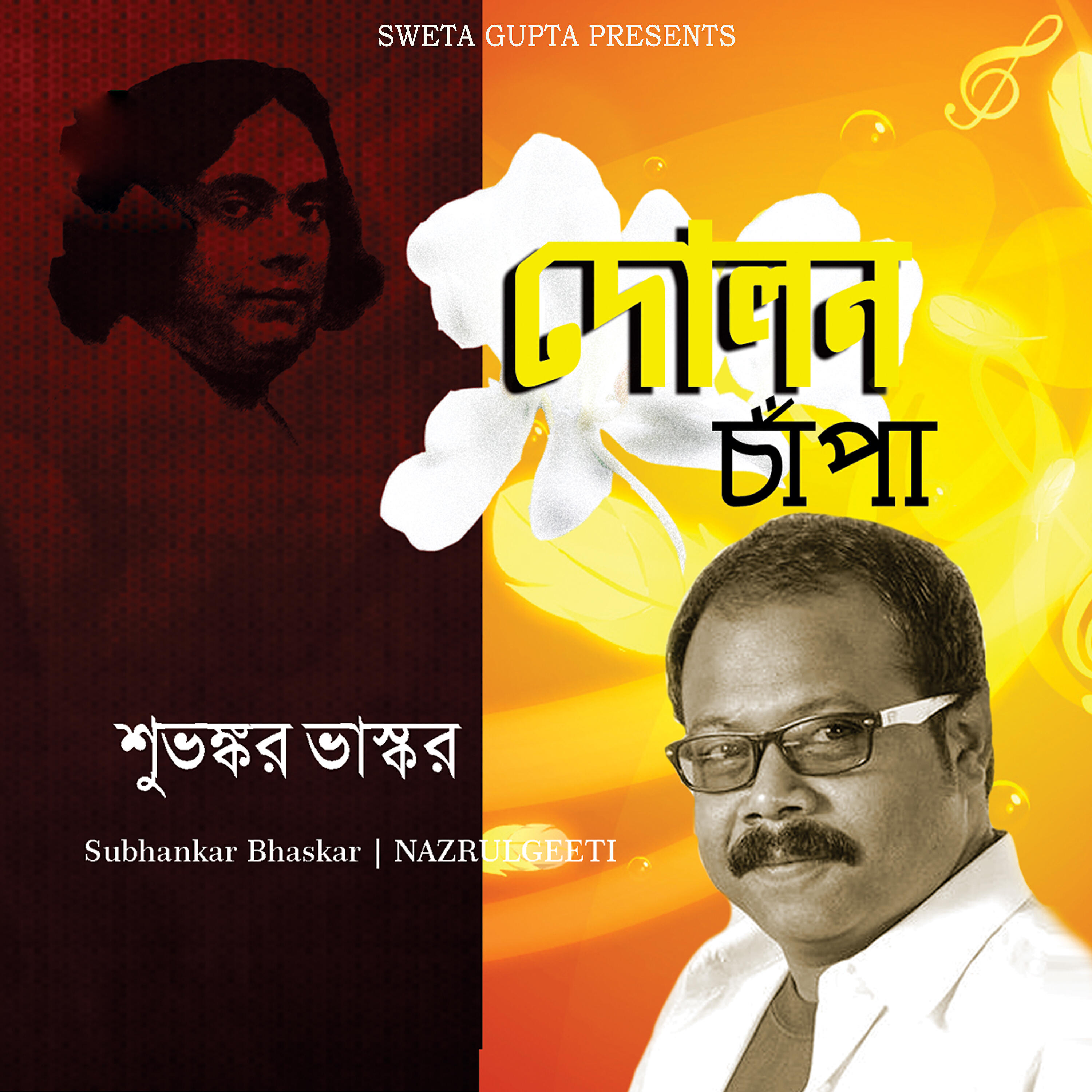 Релиз Dolon Chanpa