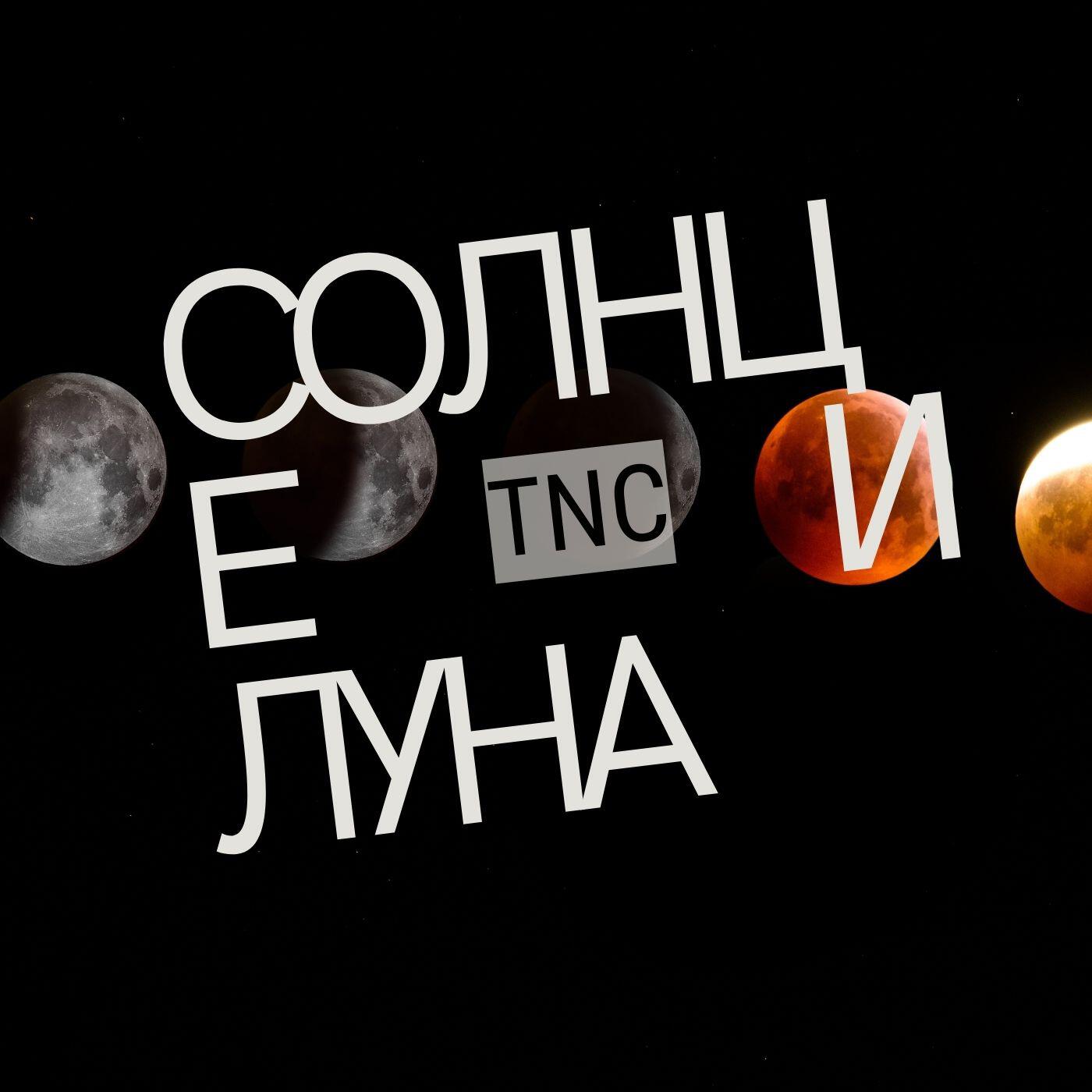 Релиз Солнце и Луна