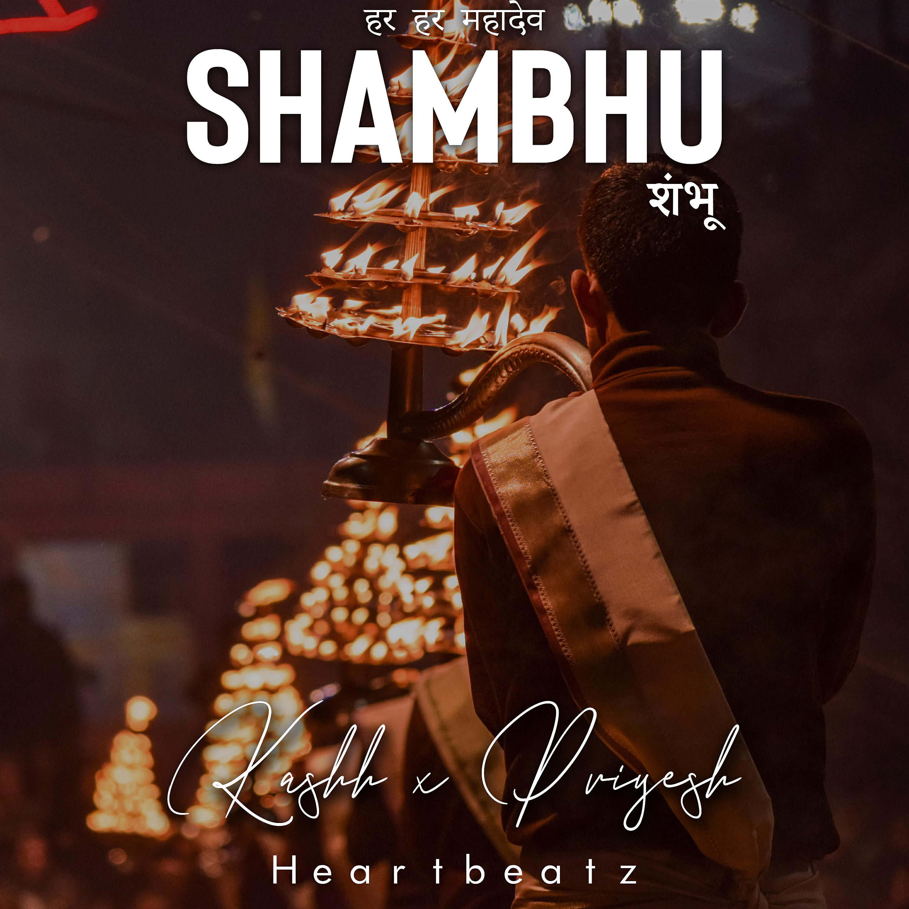 Релиз Shambhu