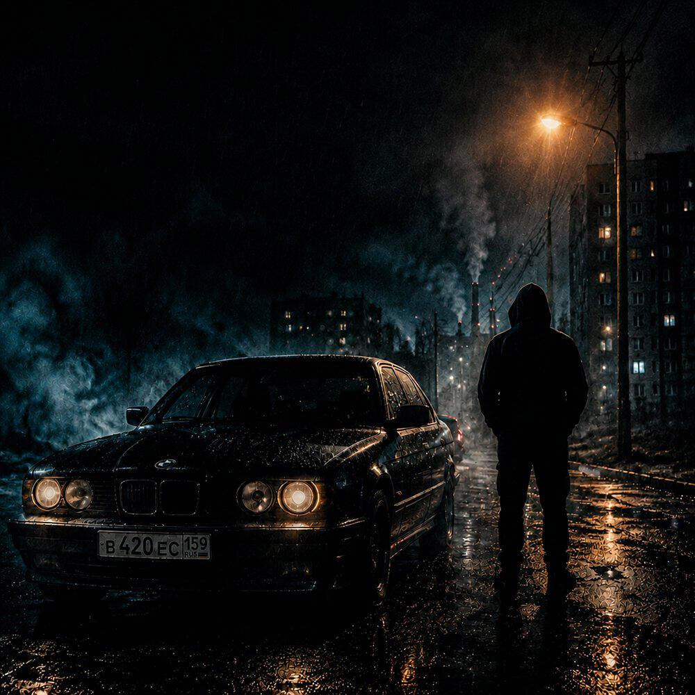 Релиз Где твой след