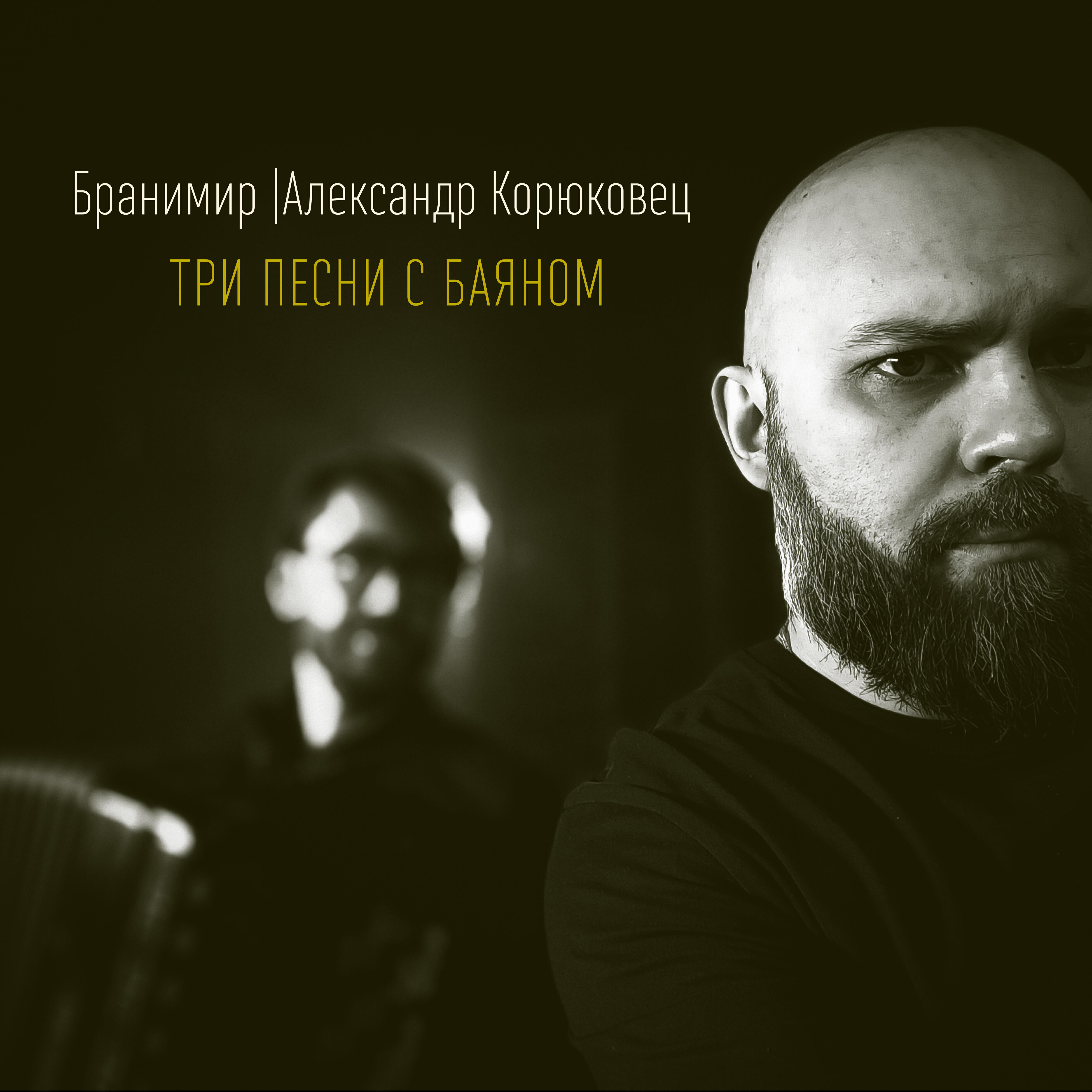 Обложка трека