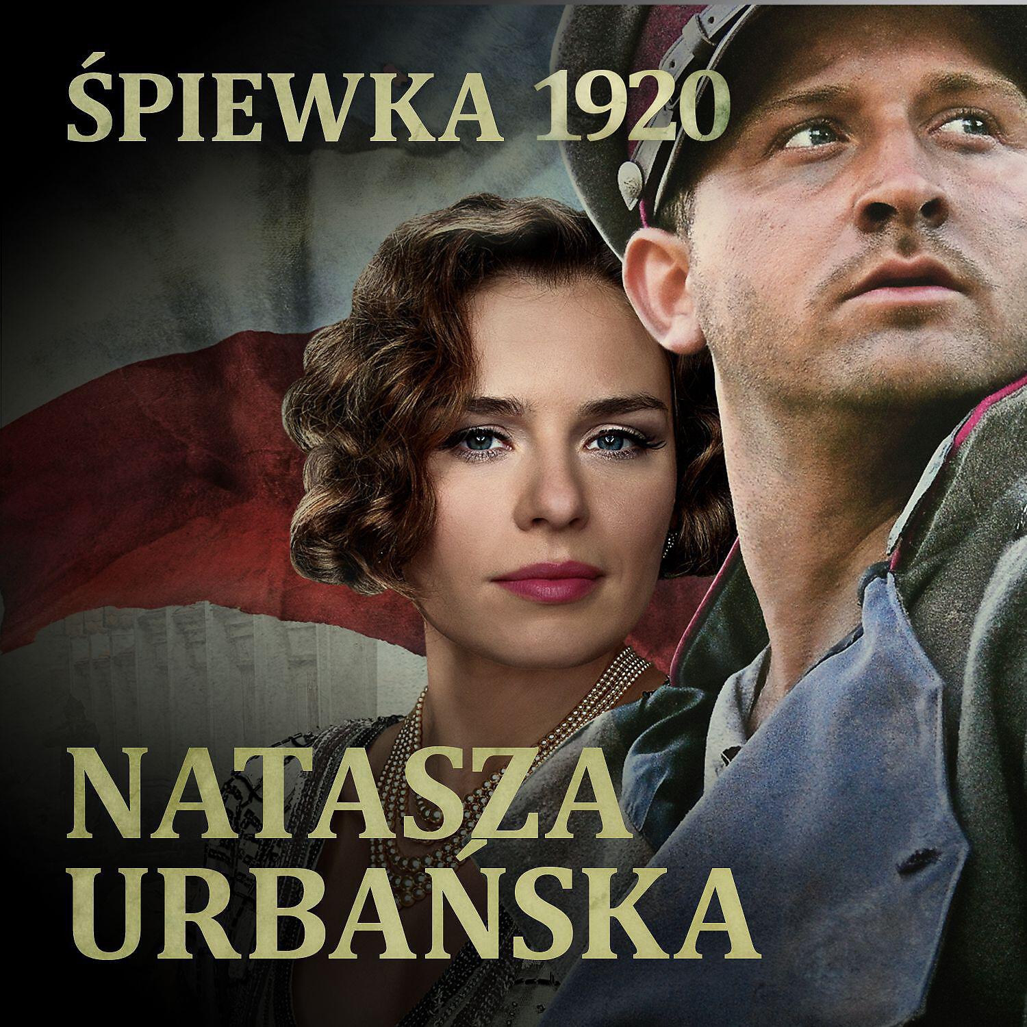 Обложка трека