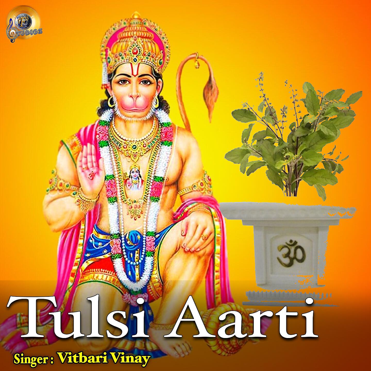 Релиз Tulsi Aarti