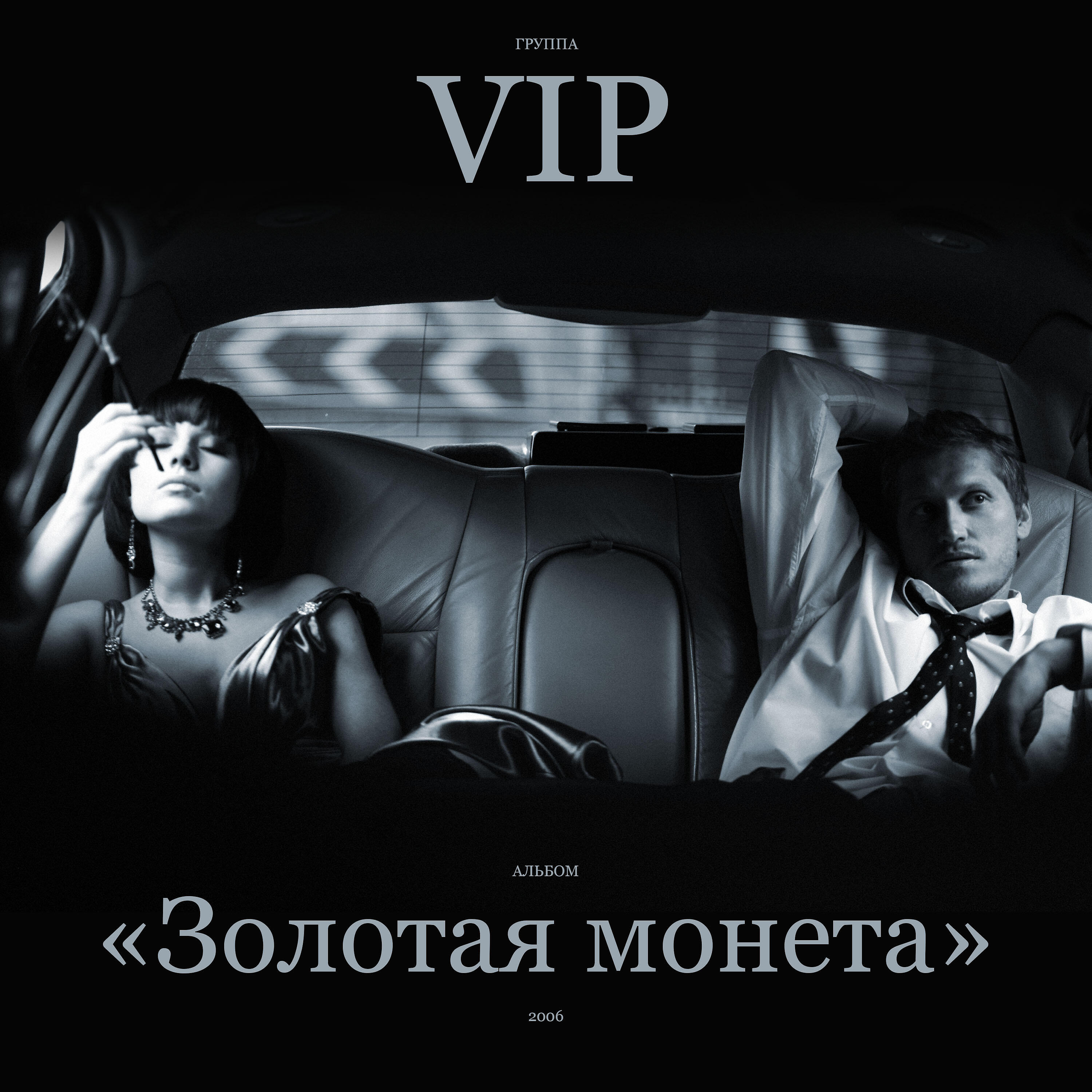 Релиз Золотая монета