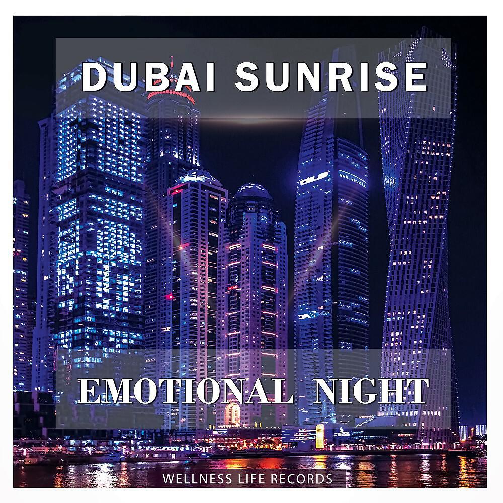Релиз Emotional Night