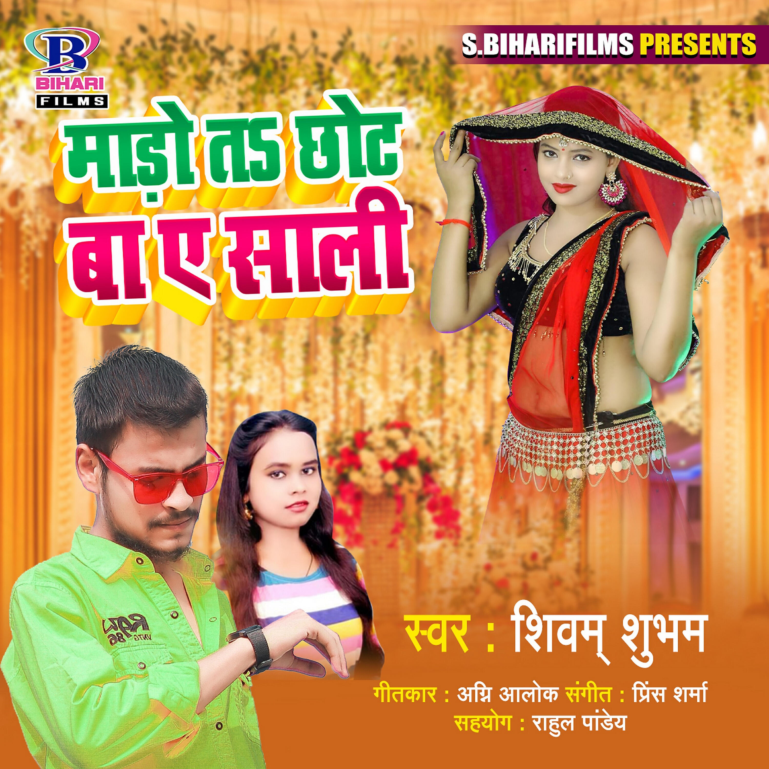 Релиз Mado Ta Chot Baa Aie Saali - Single