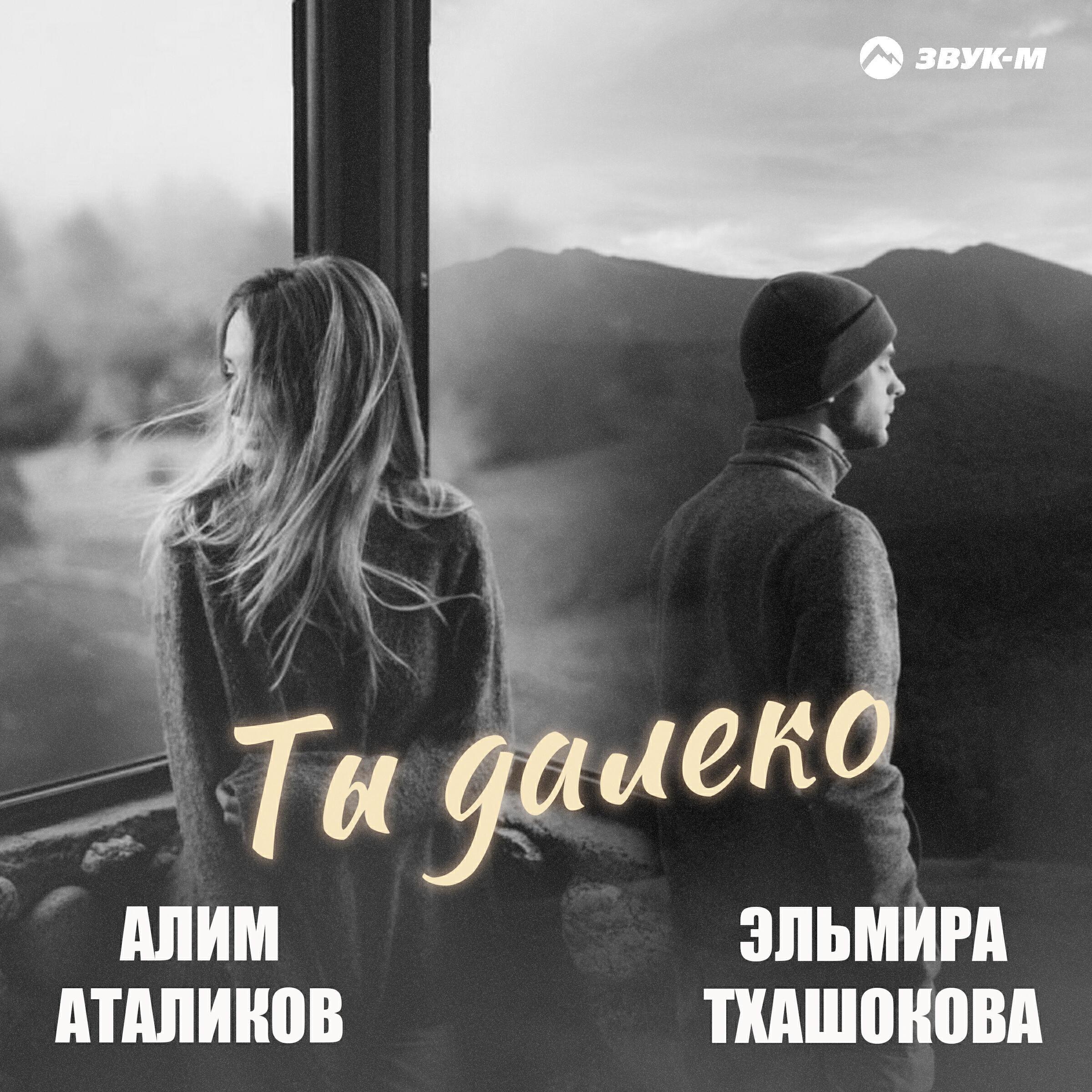 Эльмира Тхашокова