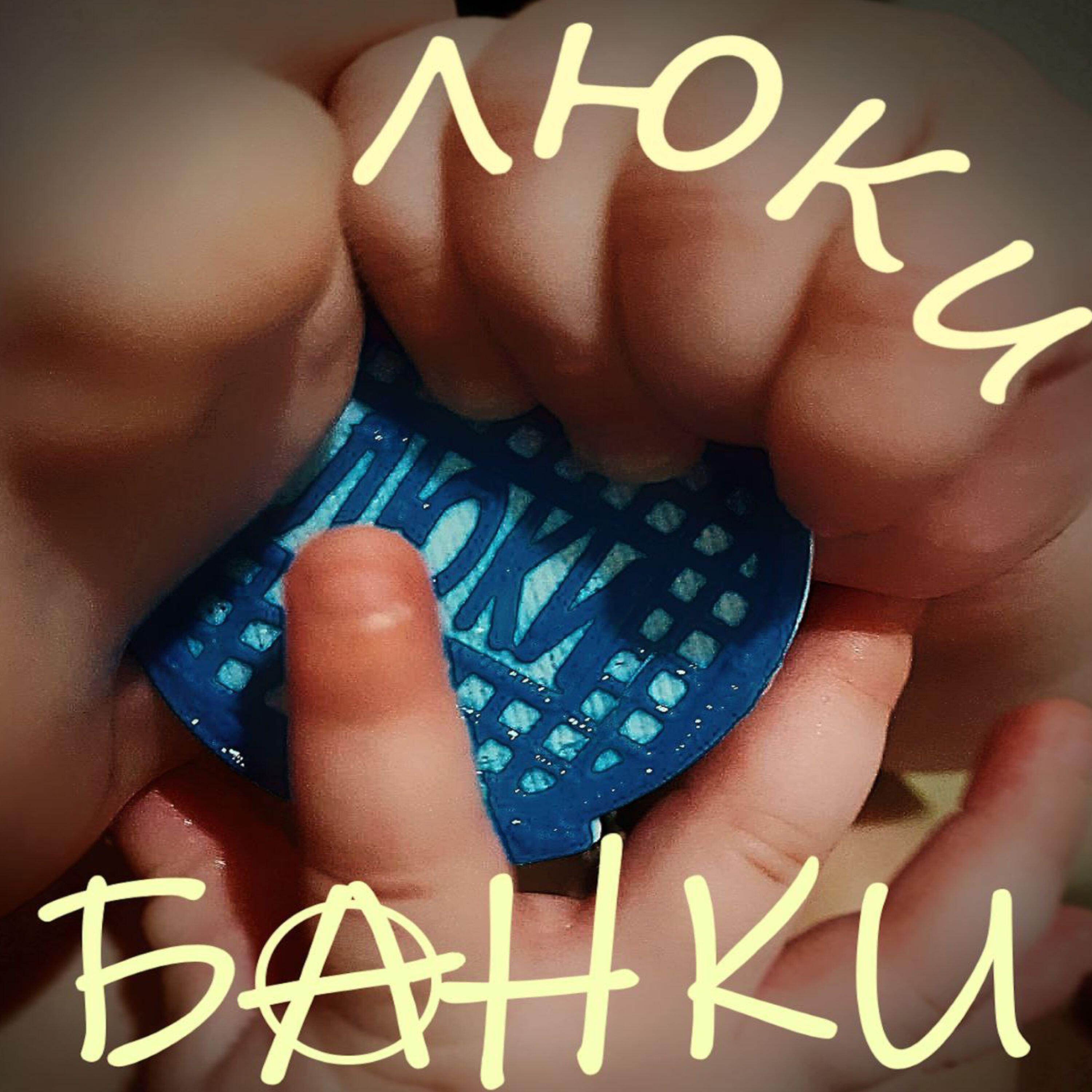 Люки