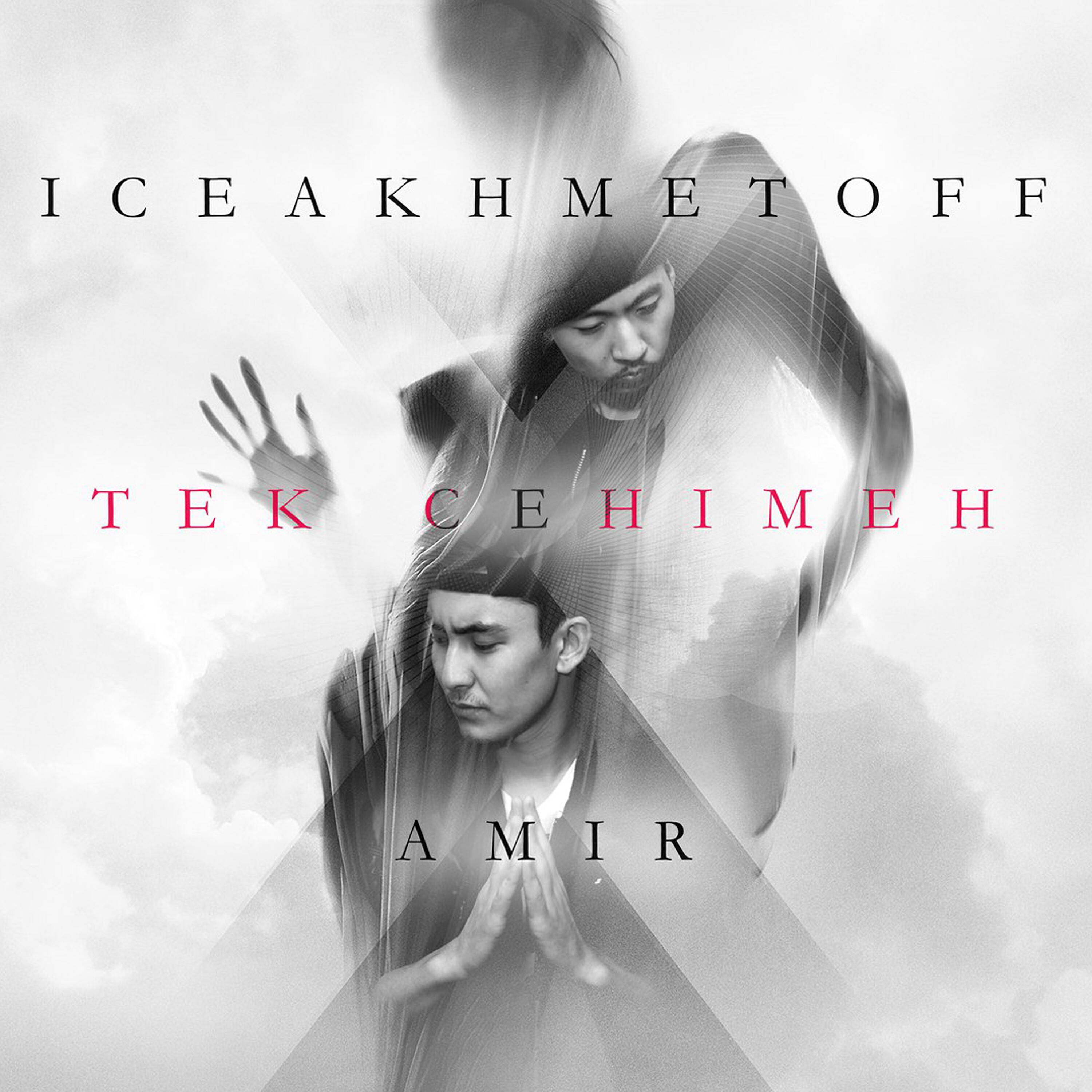 Релиз Тек сенімен