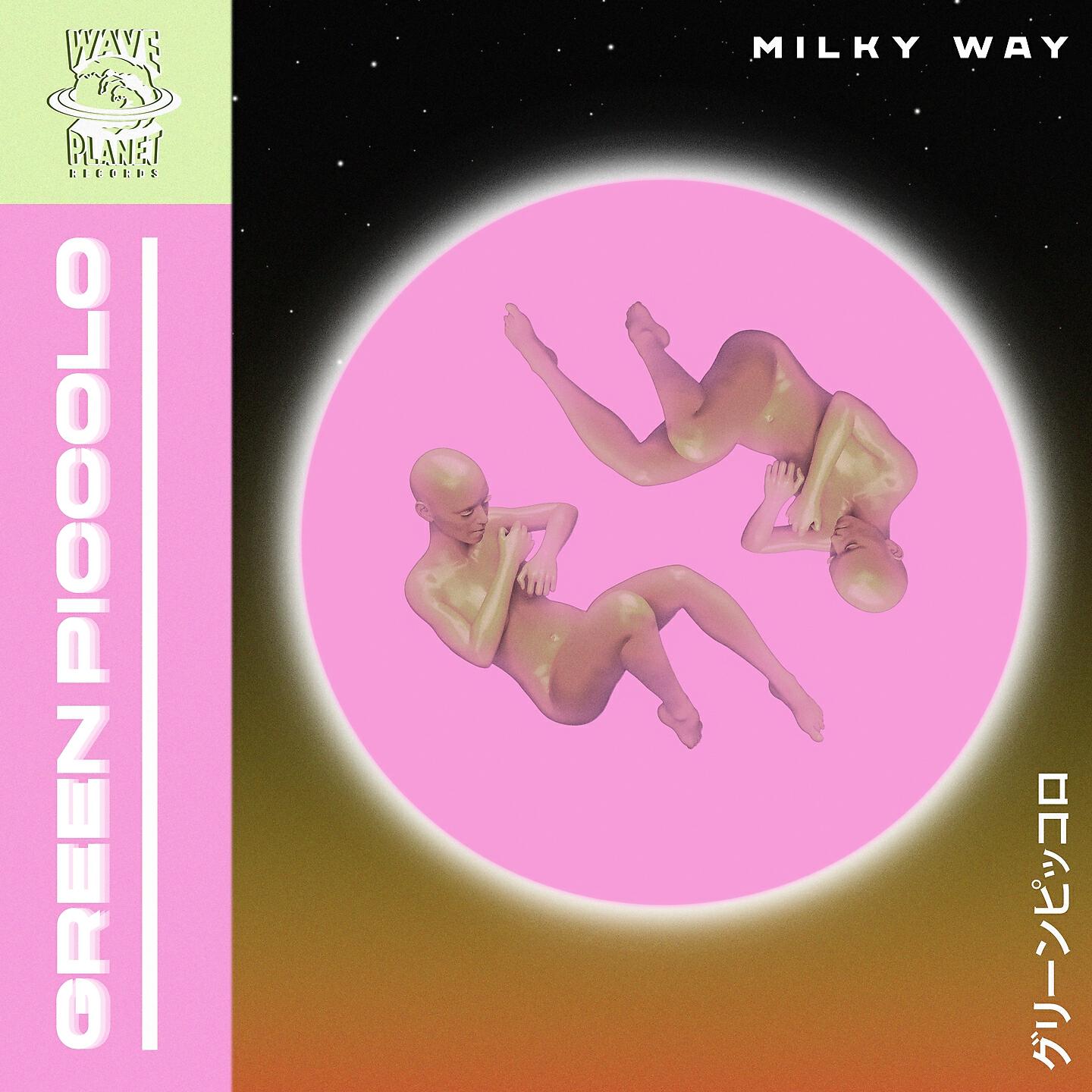 Релиз Milky Way