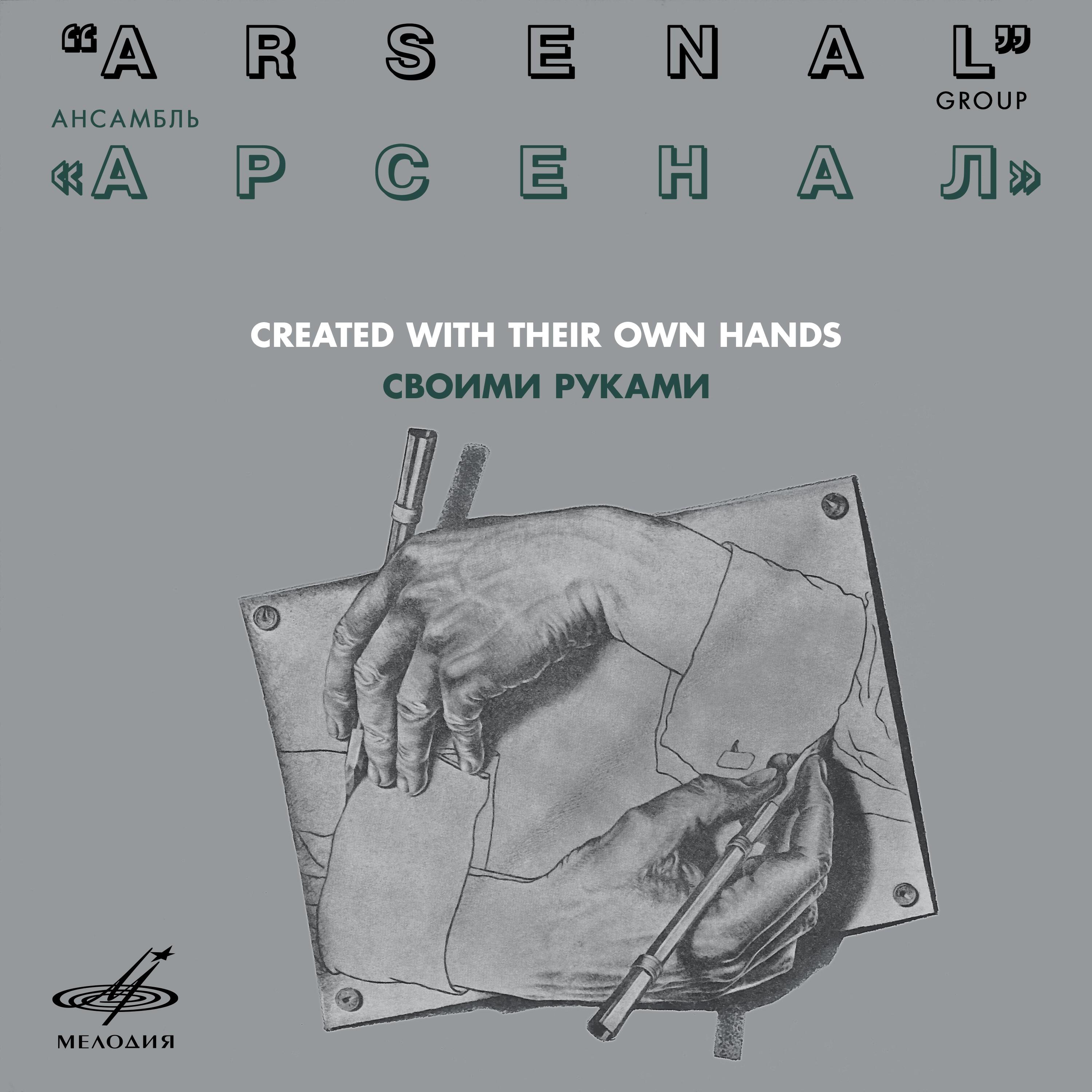 Релиз Своими руками