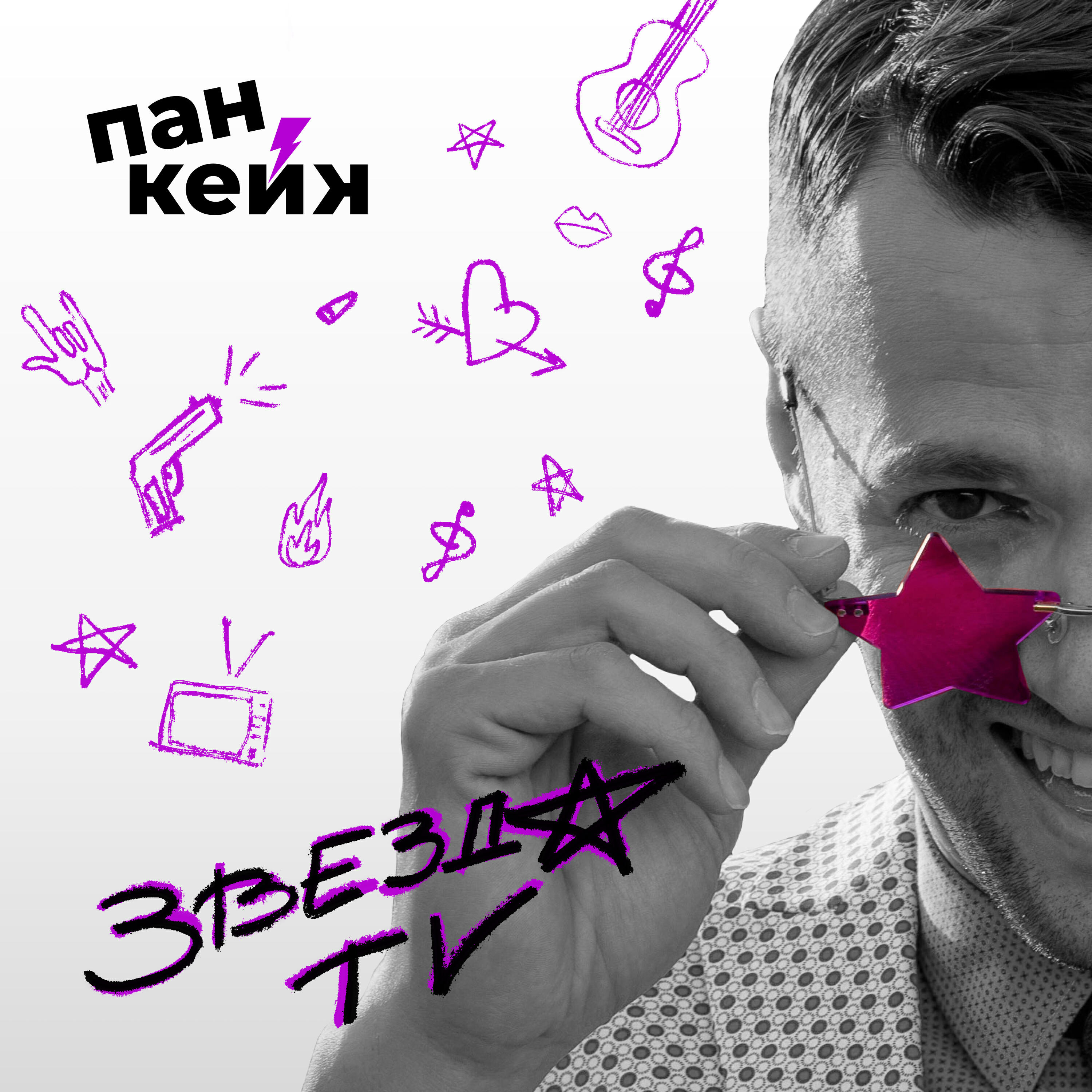 Релиз Звезда TV