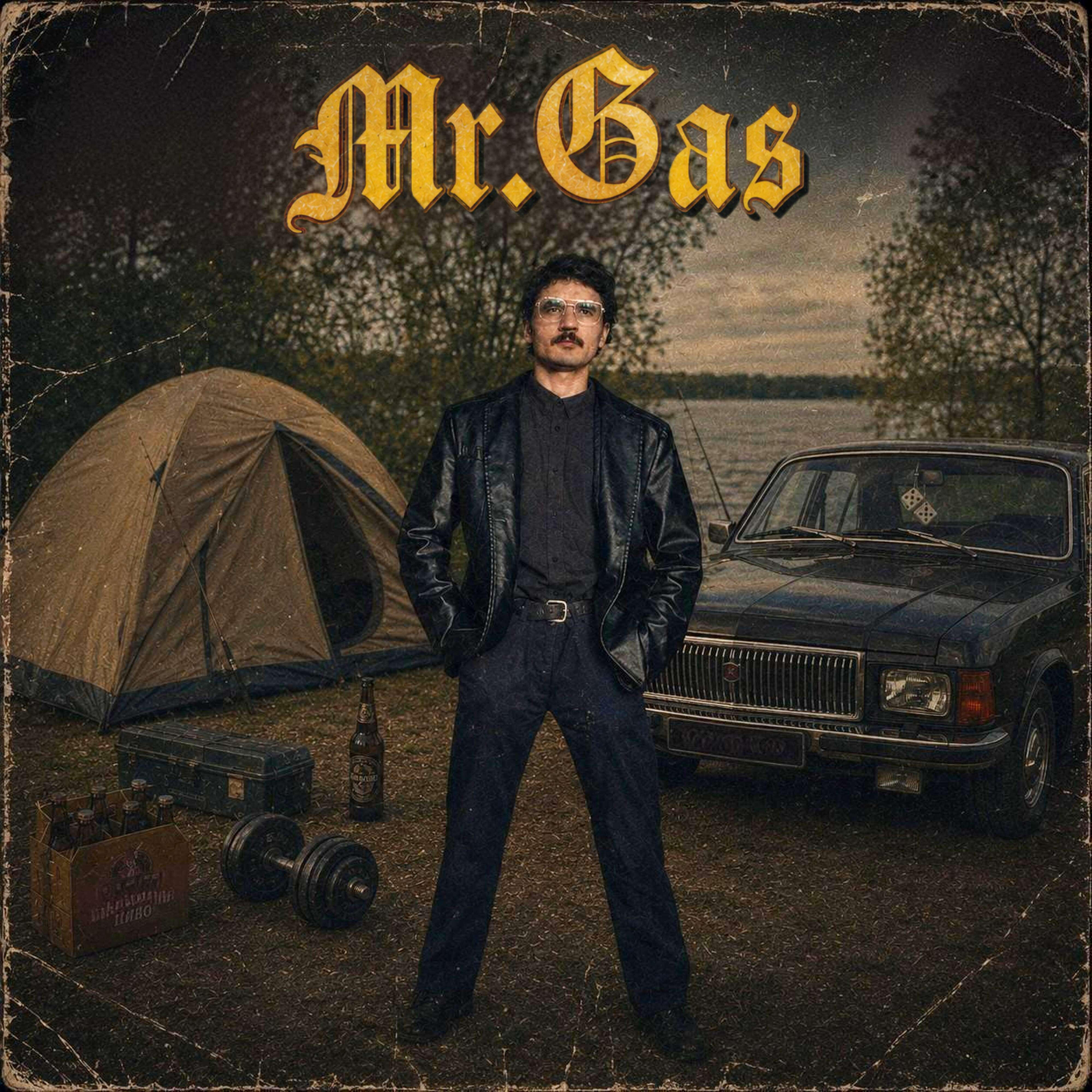 Релиз Mr. Gas