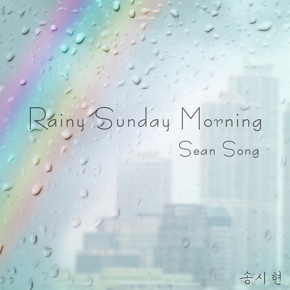 Sean Song