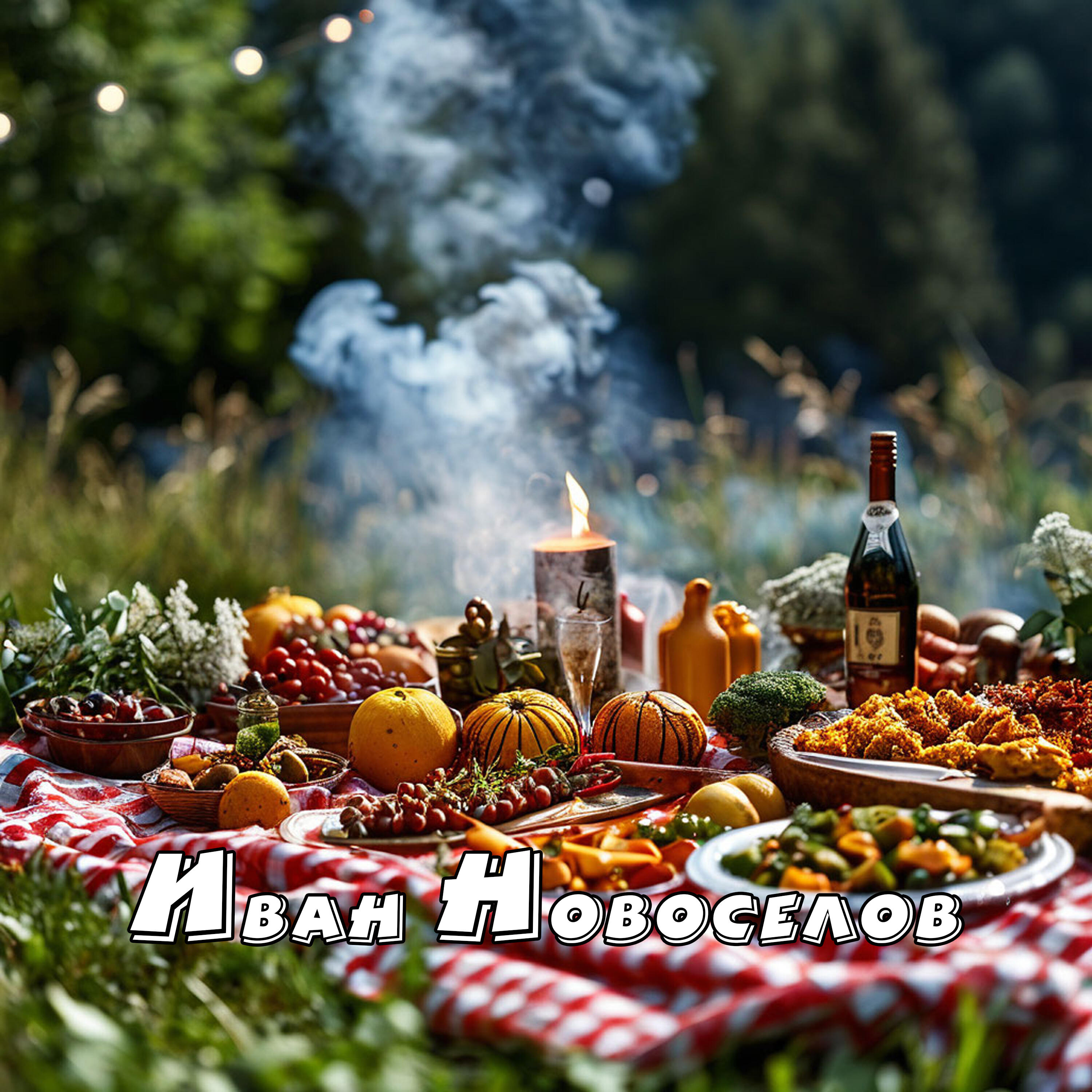Постер альбома Майские