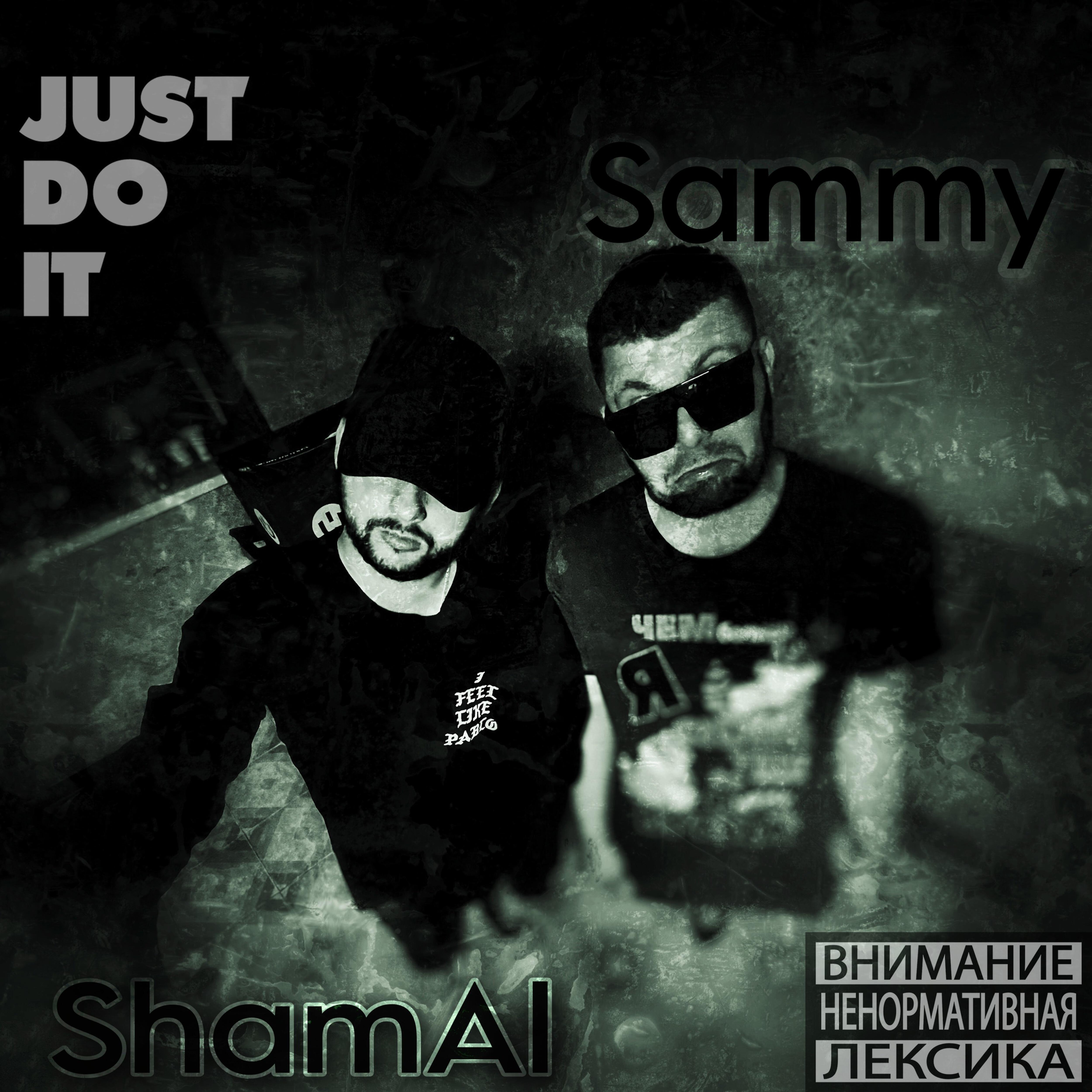 Релиз Just Do It