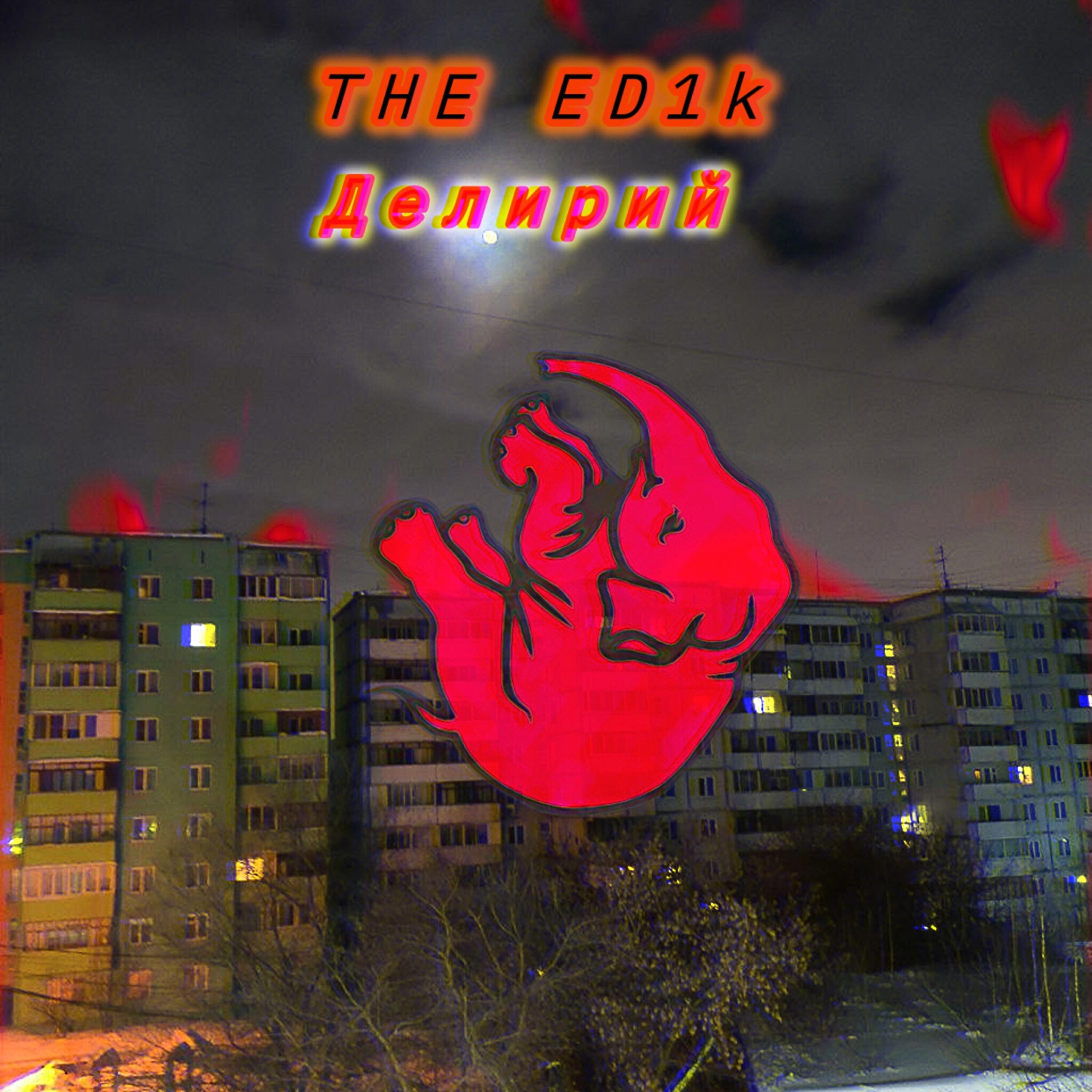 The ED1K