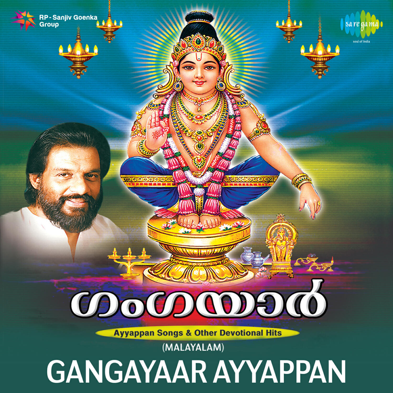Релиз Gangayaar Ayyappan Songs And Other Devotional Hits