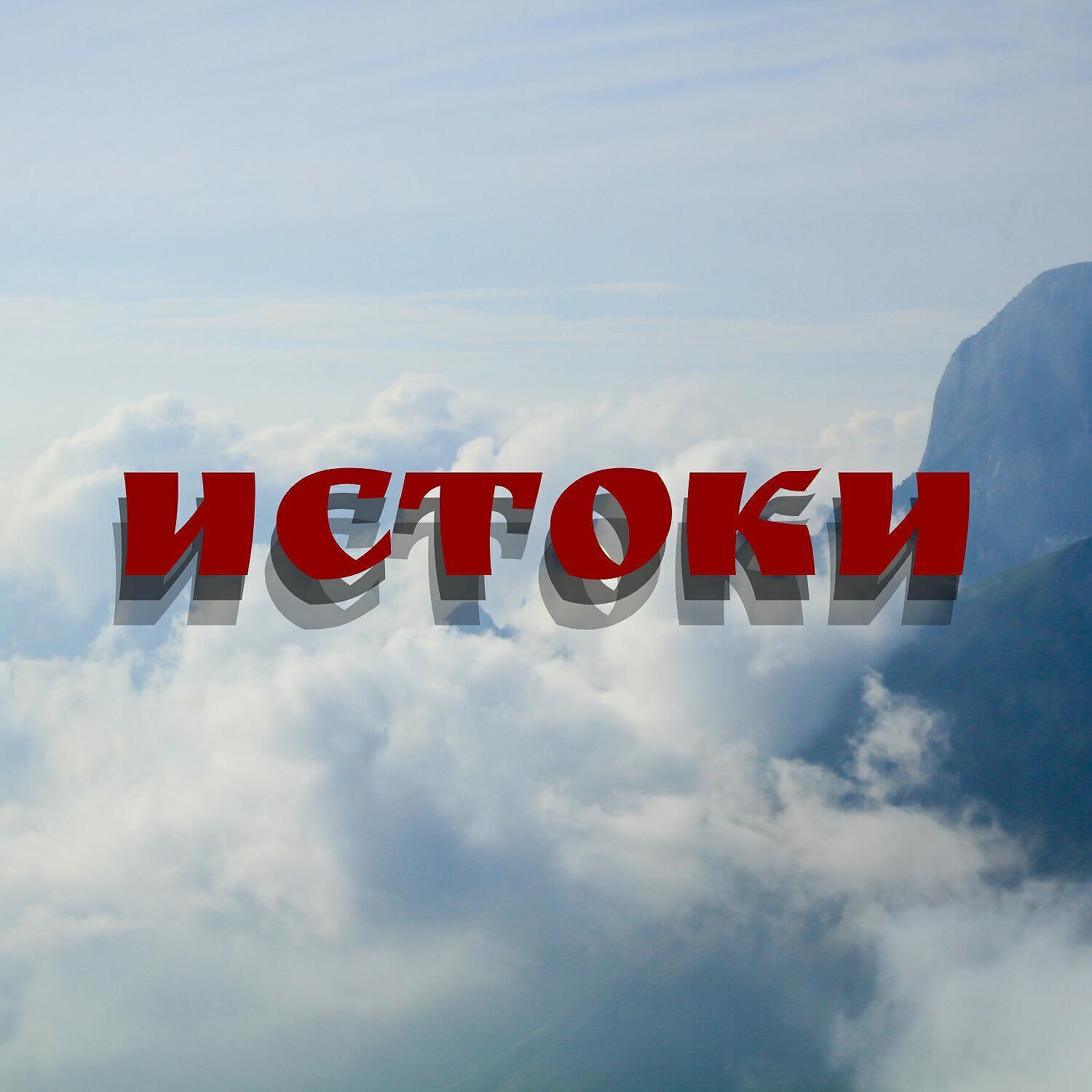 Обложка артиста