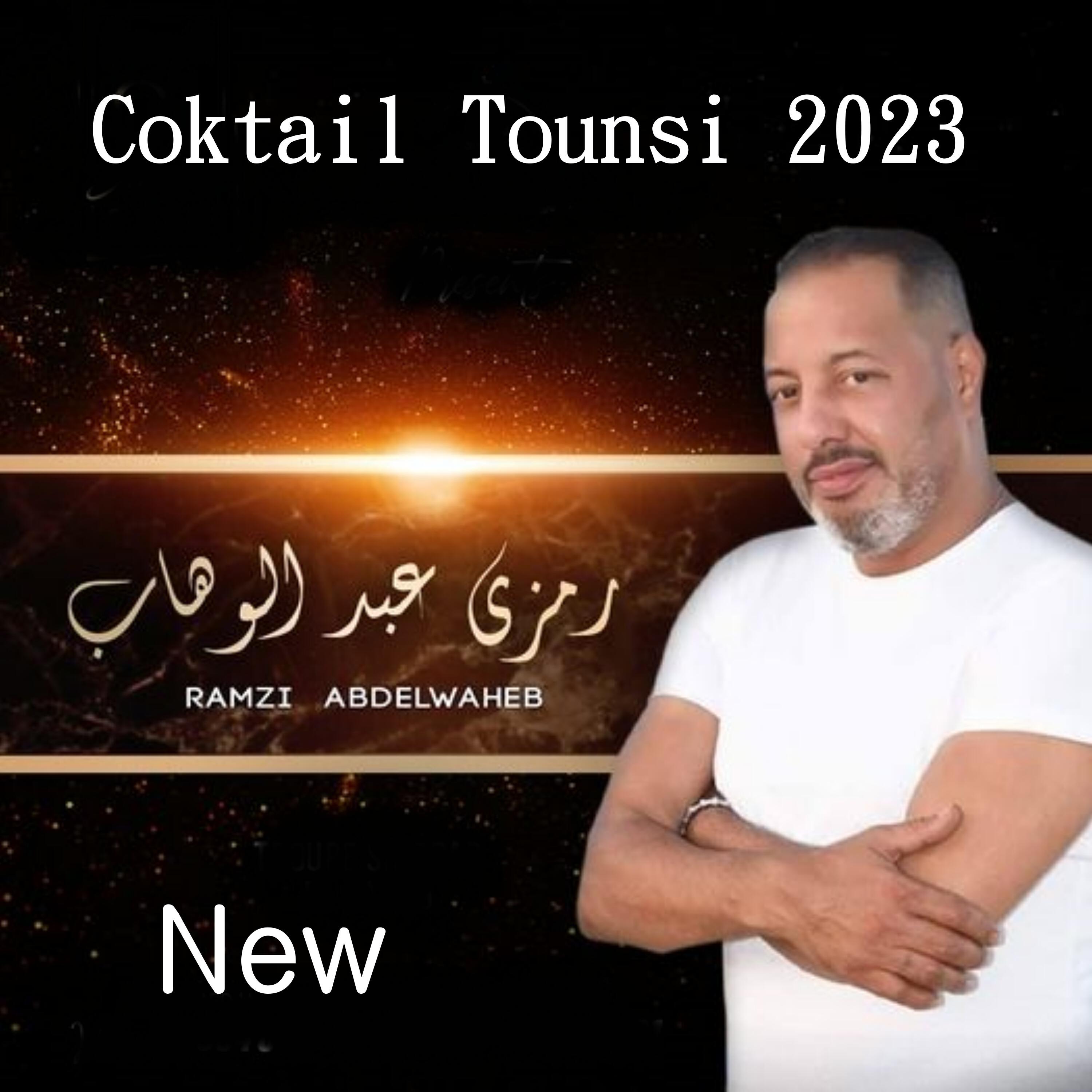 Релиз Coktail Tounsi 2023