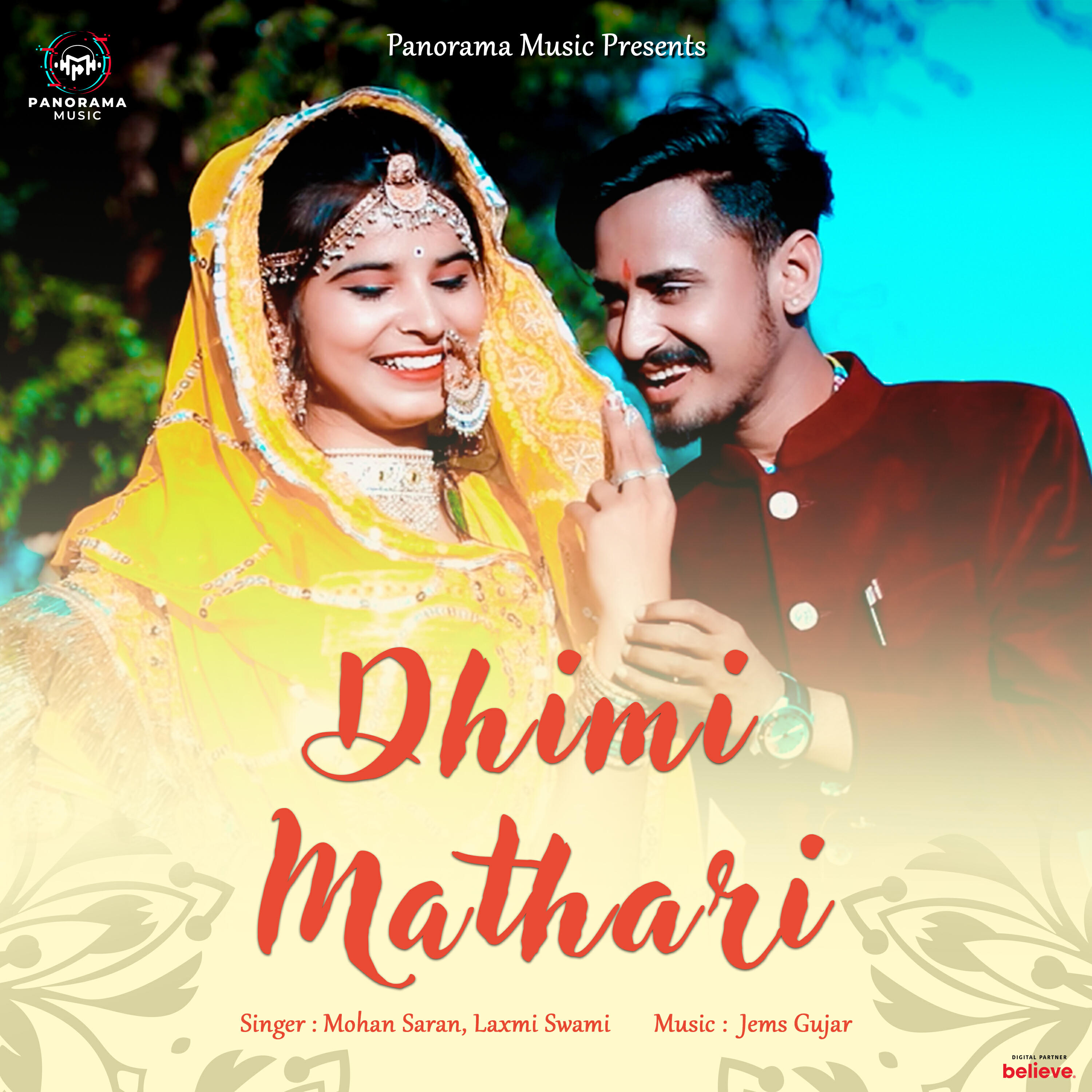 Релиз Dhimi Mathari
