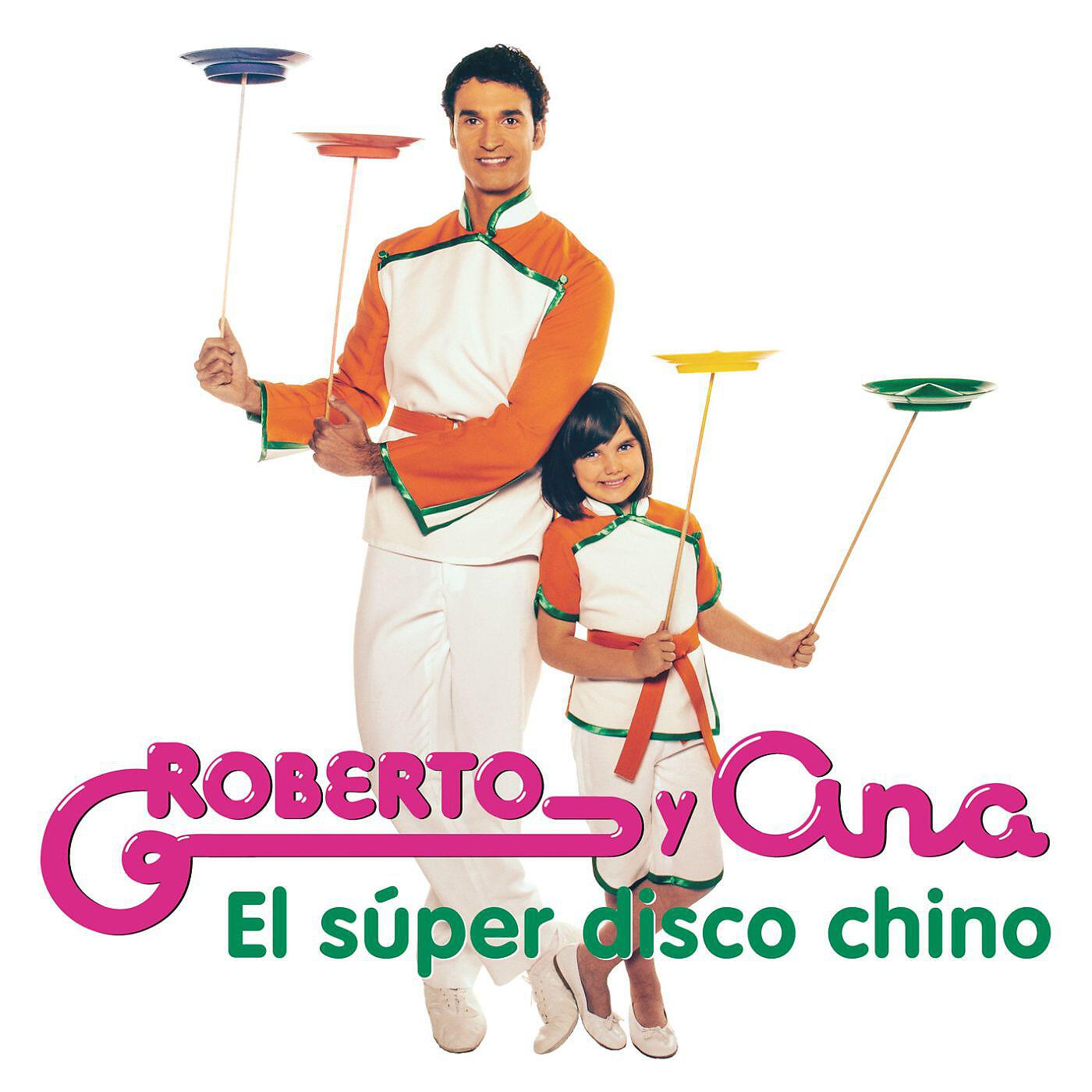 Релиз El Súper Disco Chino