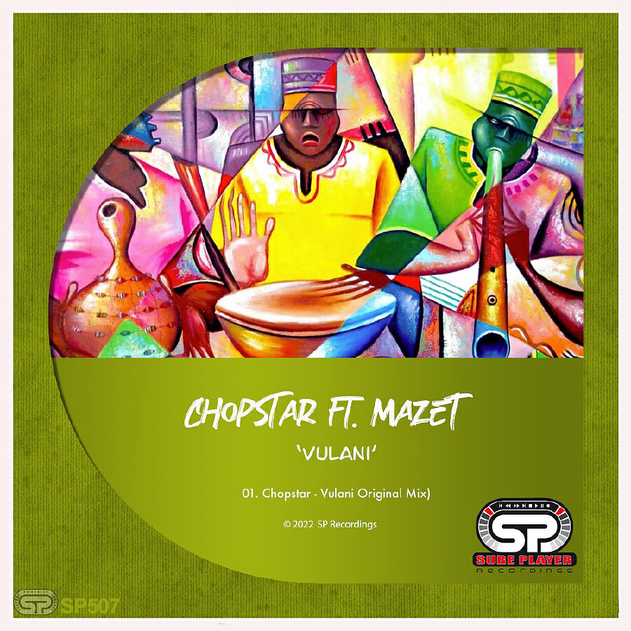 Волна по треку