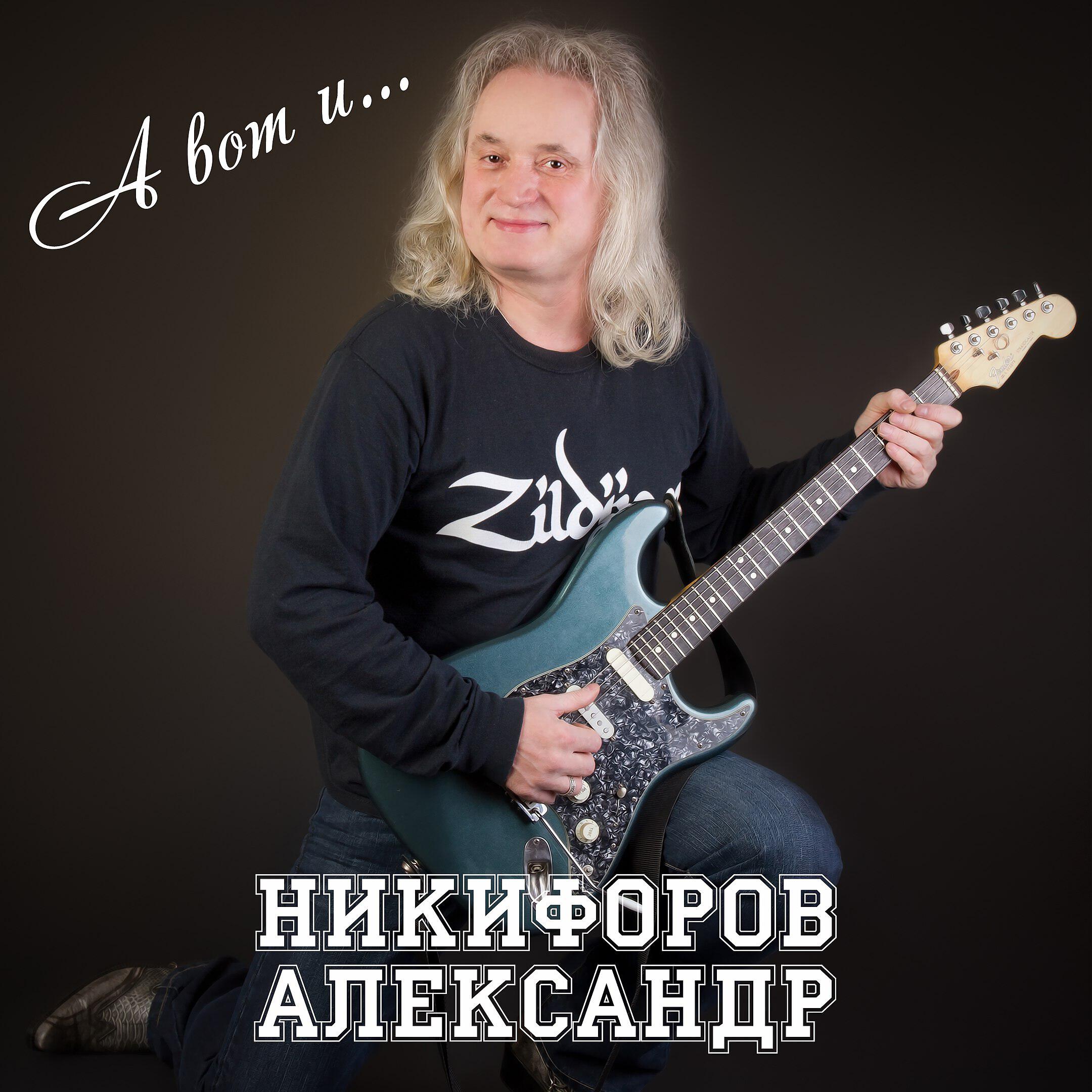 Релиз And Here Is