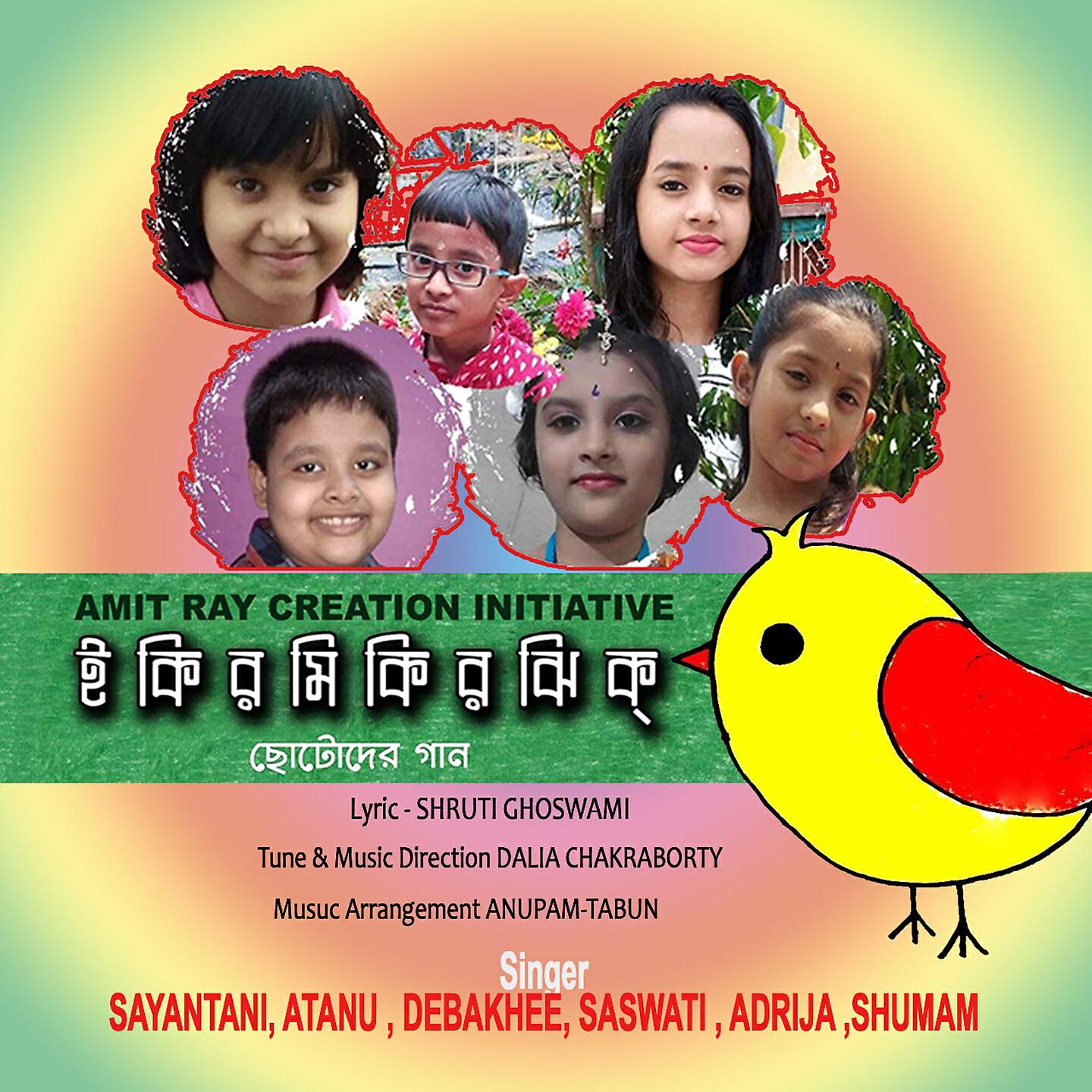 Atanu
