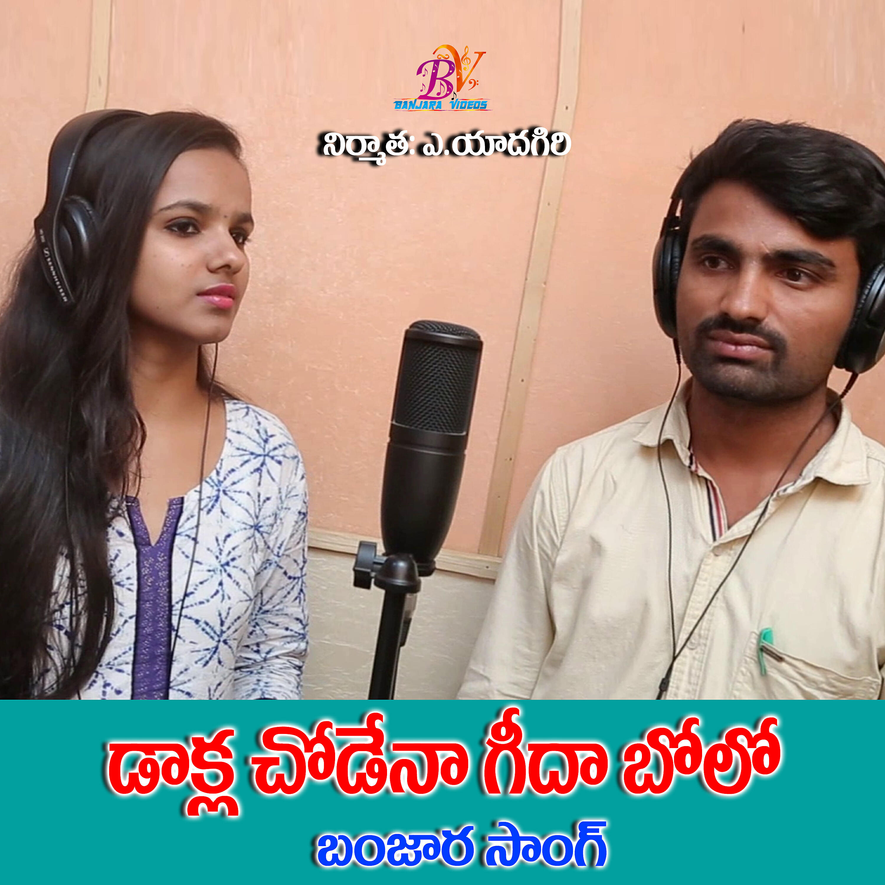 Релиз DHAKLA CHODANA GHEEDABOLE BANJARA SONG