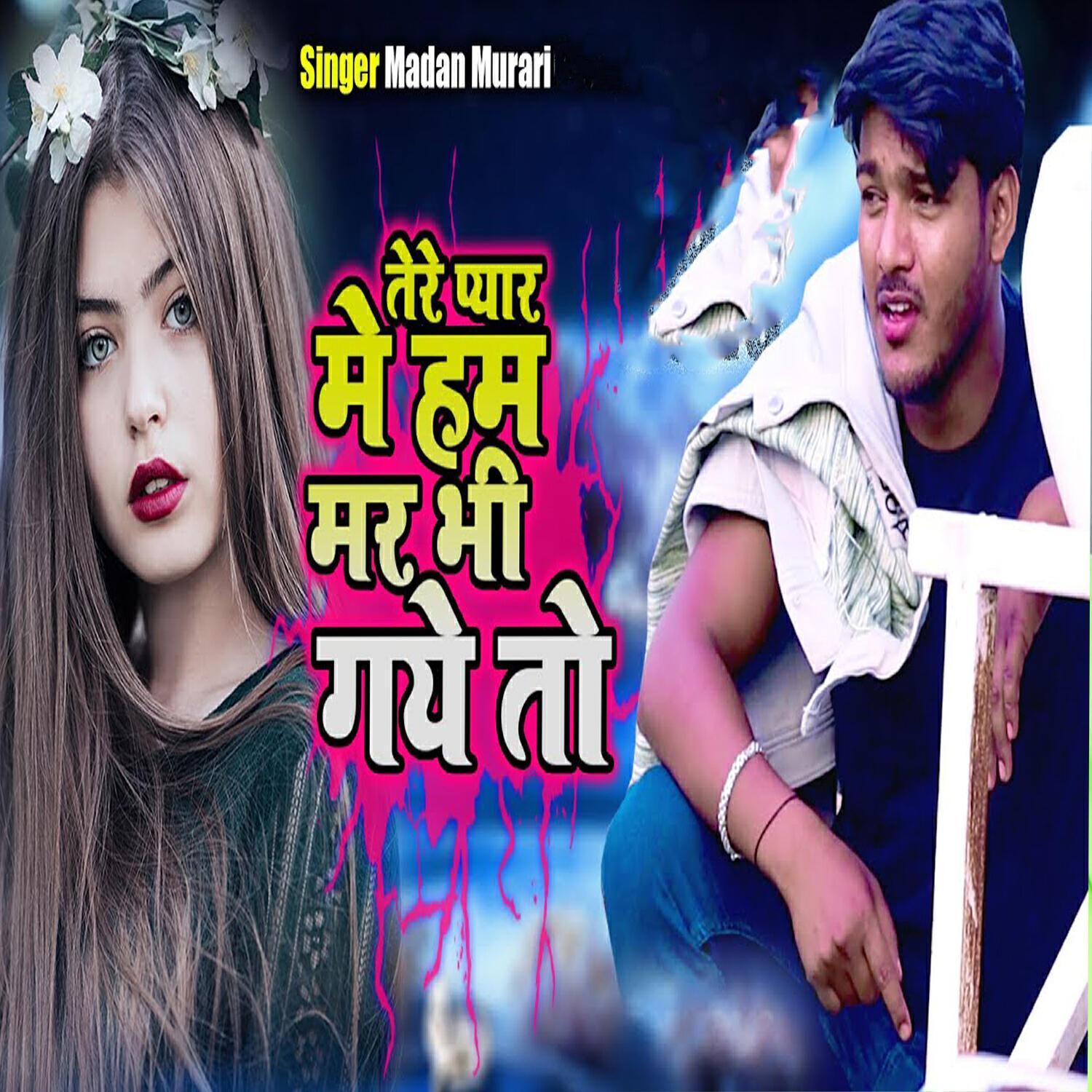 Madan Murari