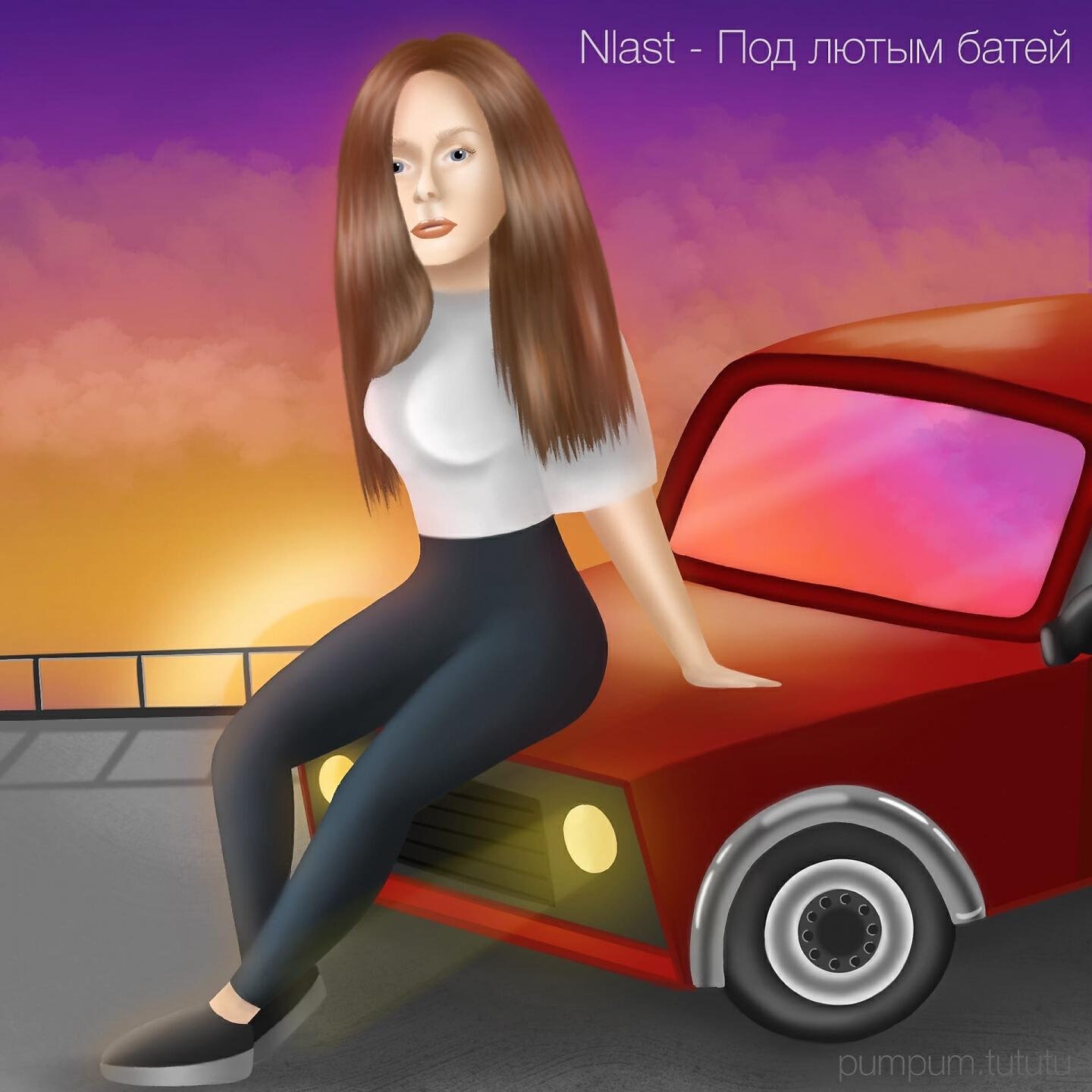 Релиз Под лютым батей