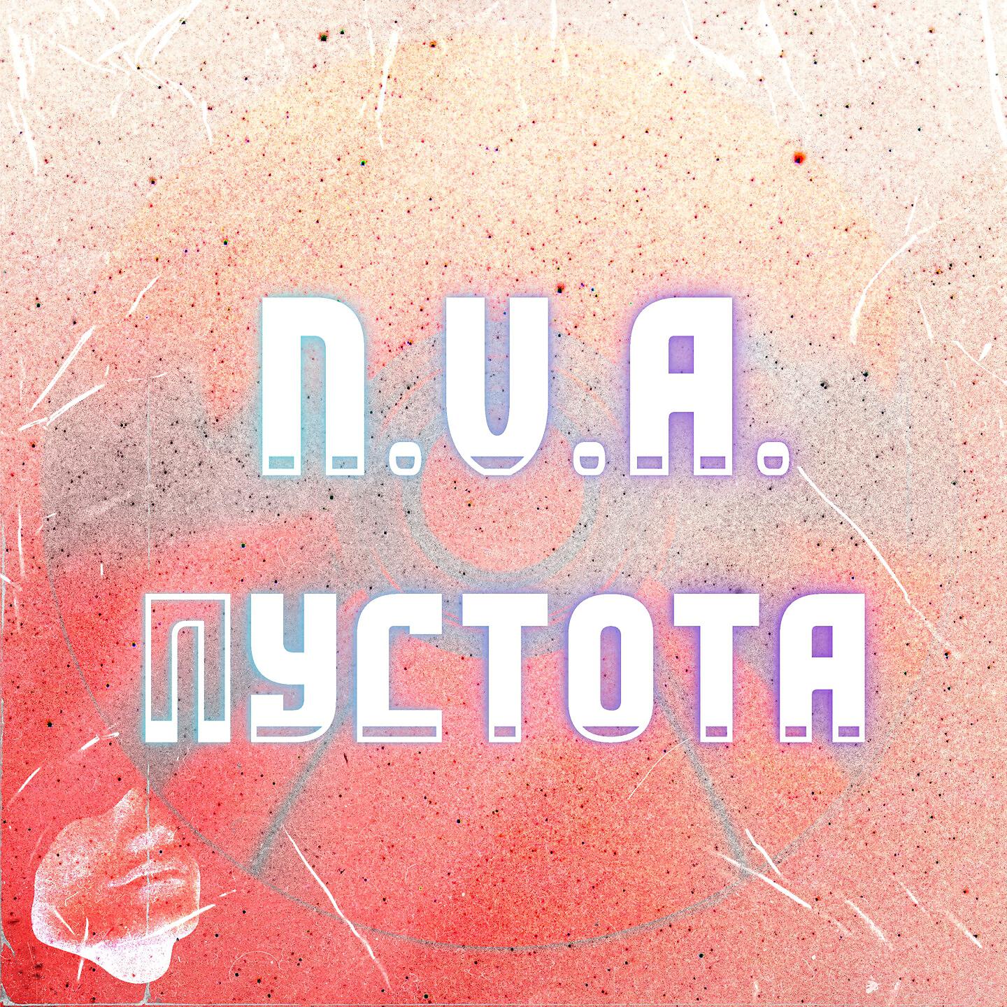 N.V.A.
